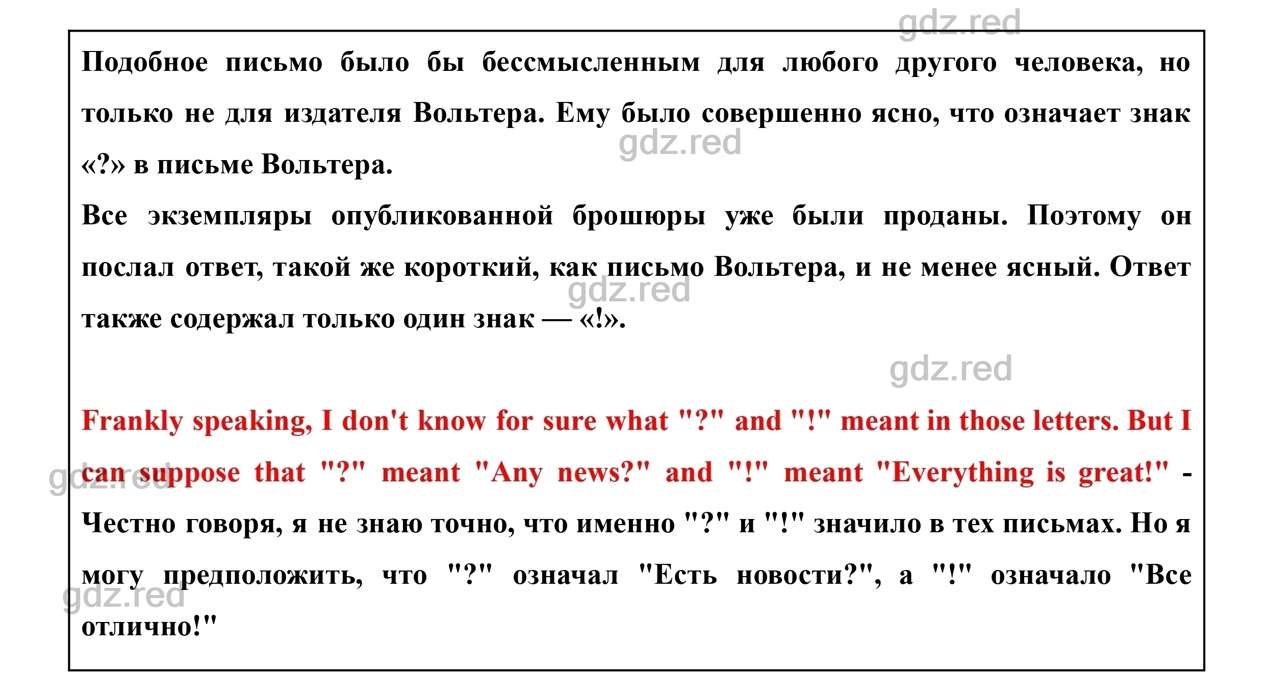 Страница 116- ГДЗ Английский язык 8 класс Учебник Биболетова, Трубанева -  ГДЗ РЕД