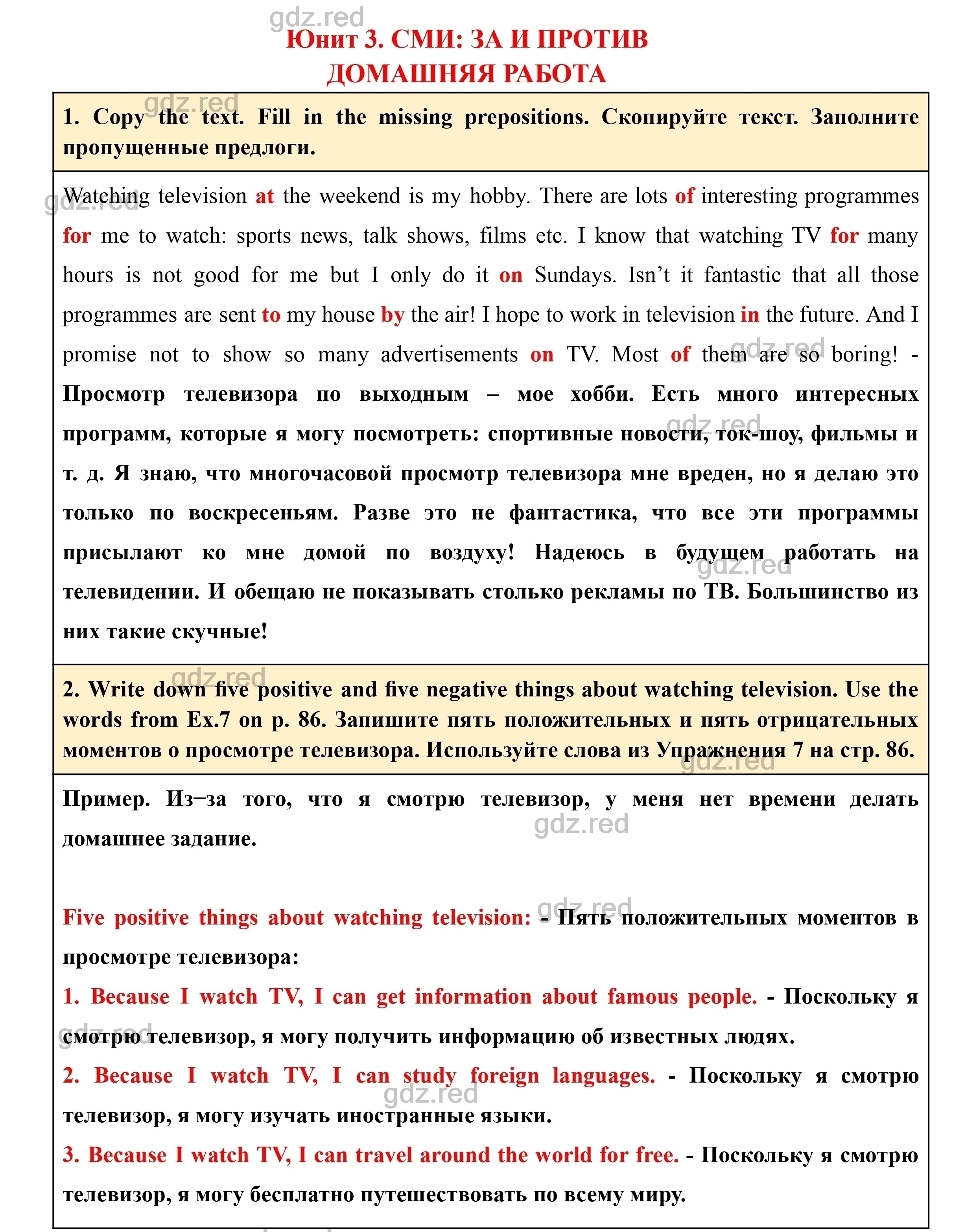 Страница 118- ГДЗ Английский Язык 8 Класс Учебник Биболетова.