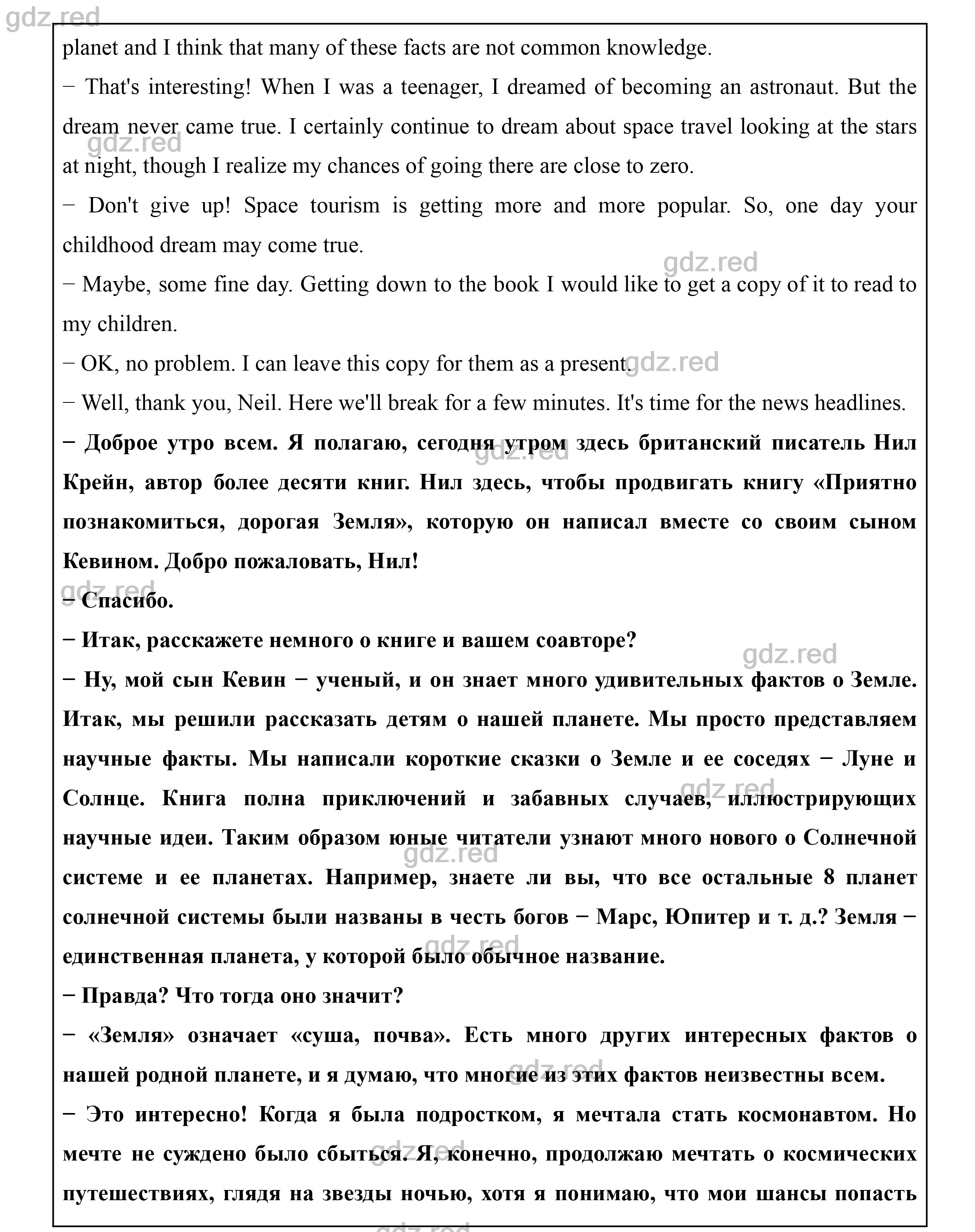 Страница 12- ГДЗ Английский язык 8 класс Учебник Биболетова, Трубанева - ГДЗ  РЕД