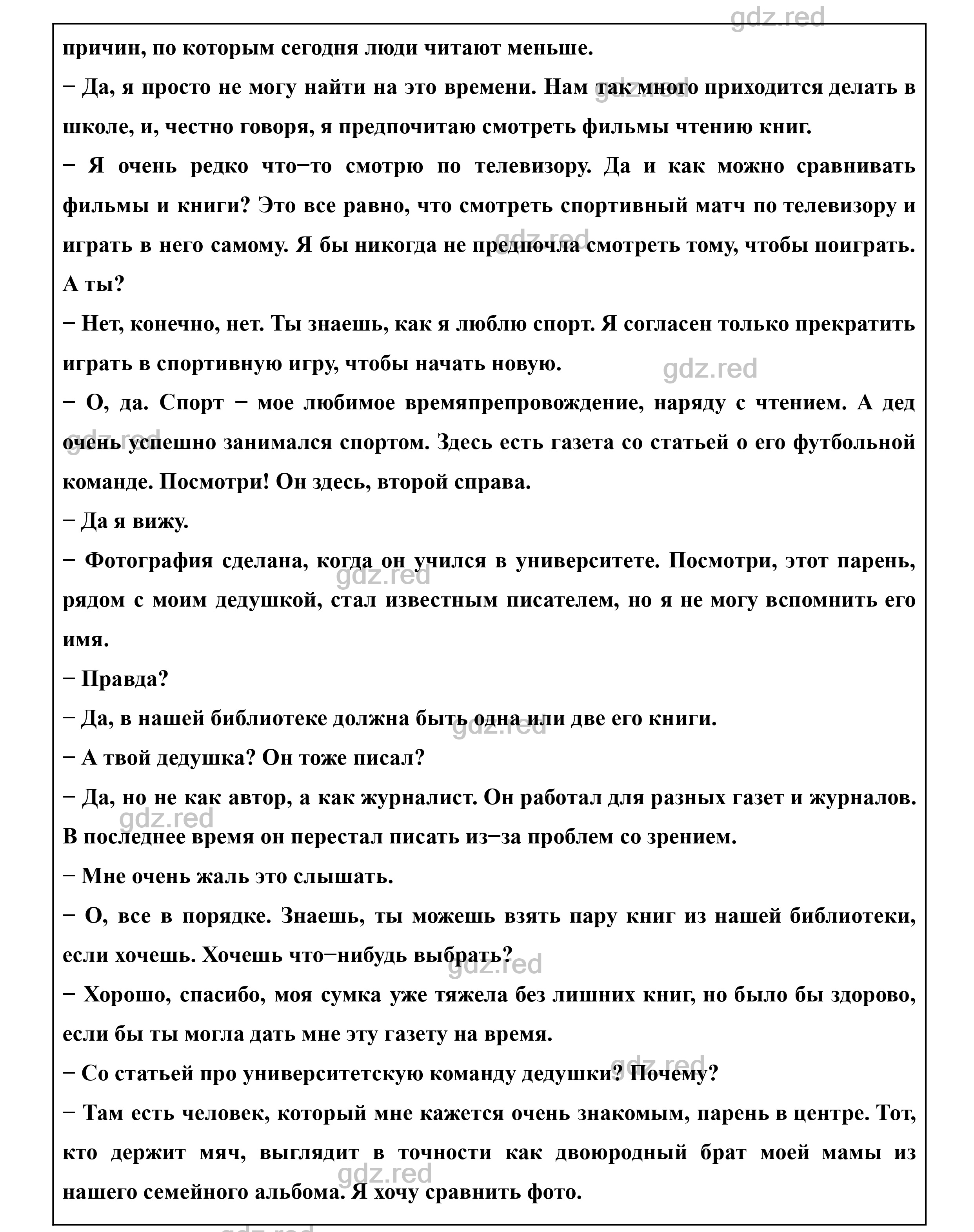 Страница 121- ГДЗ Английский язык 8 класс Учебник Биболетова, Трубанева -  ГДЗ РЕД