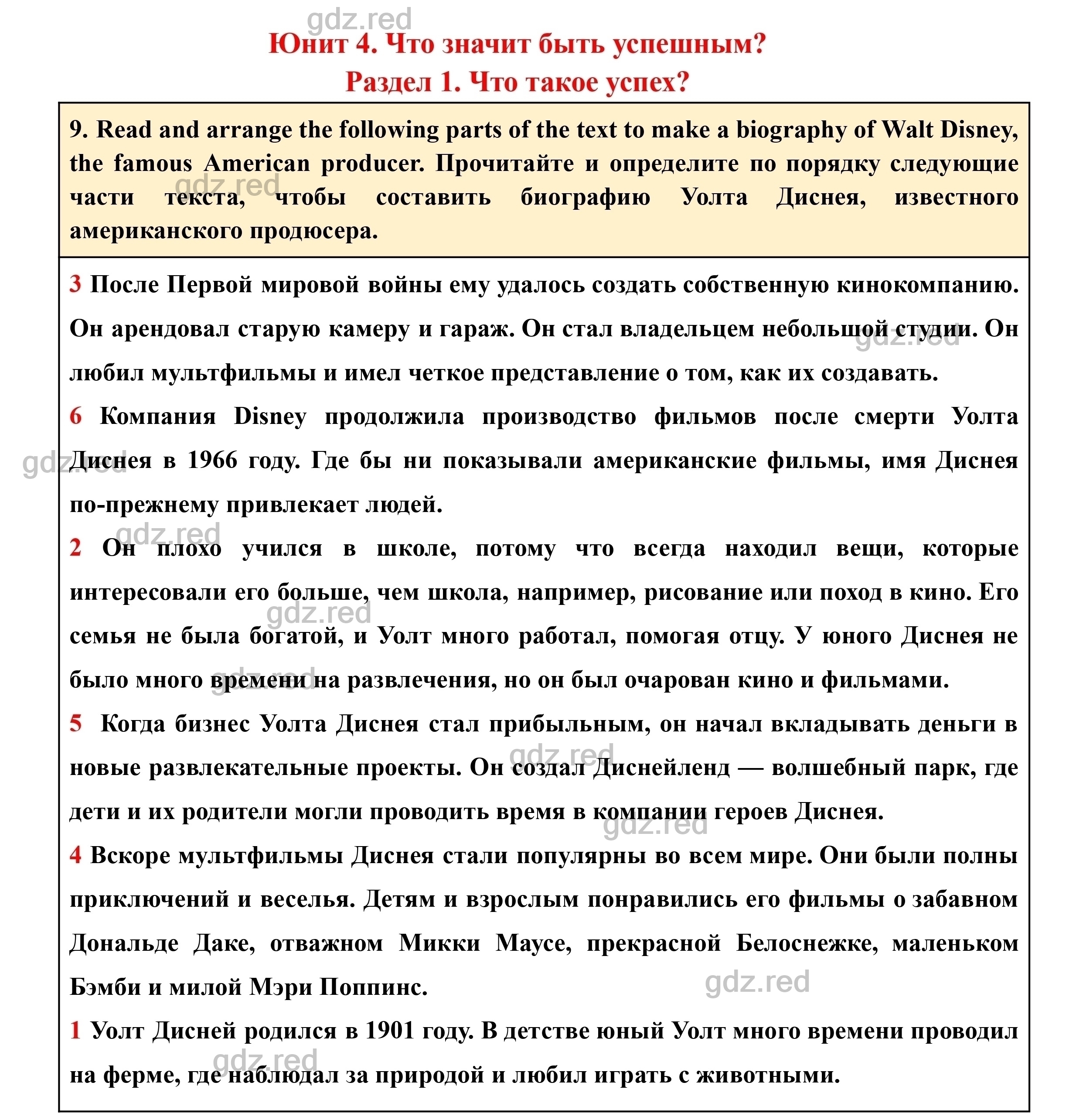 Страница 126- ГДЗ Английский язык 8 класс Учебник Биболетова, Трубанева - ГДЗ  РЕД