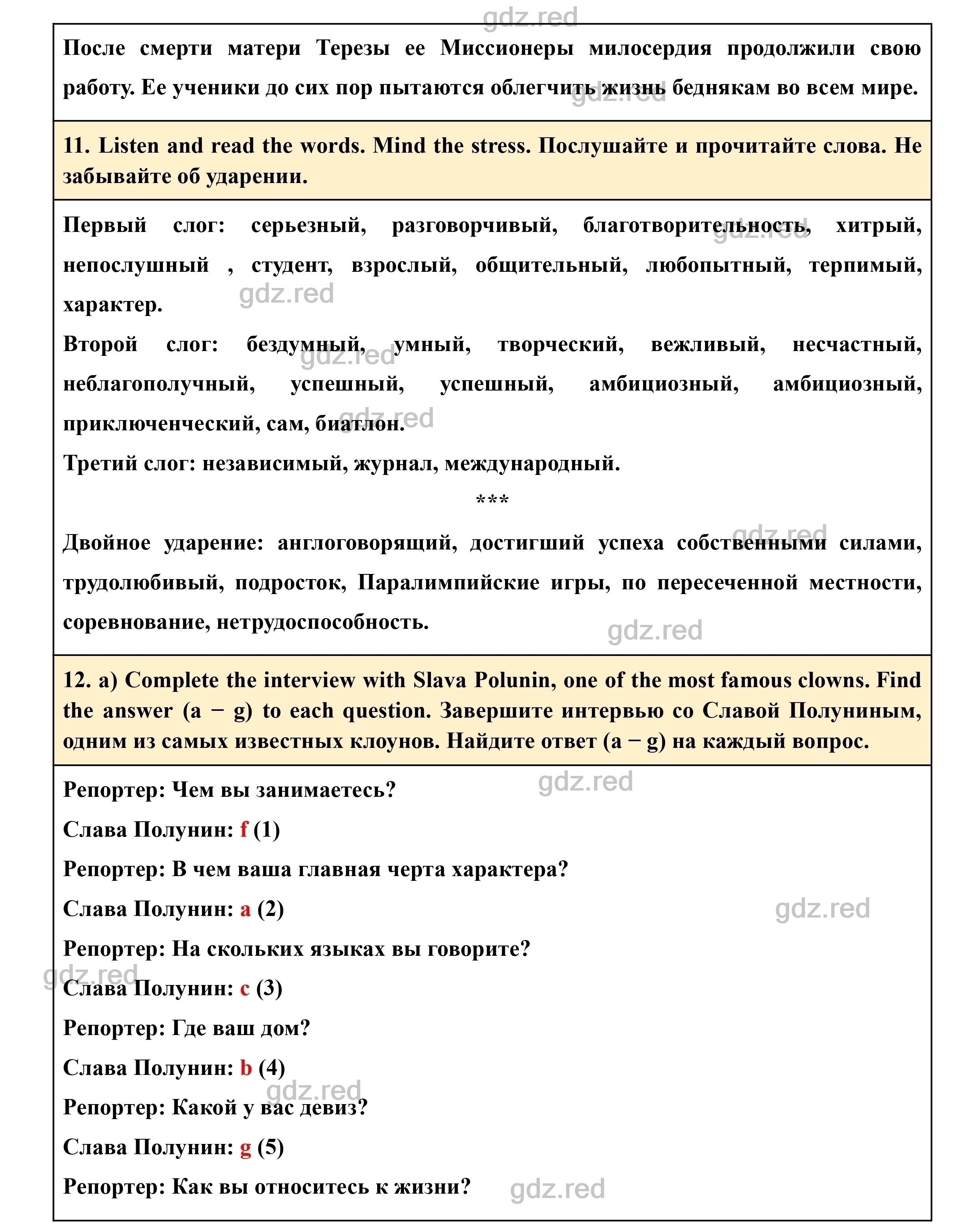 Страница 127- ГДЗ Английский язык 8 класс Учебник Биболетова, Трубанева -  ГДЗ РЕД