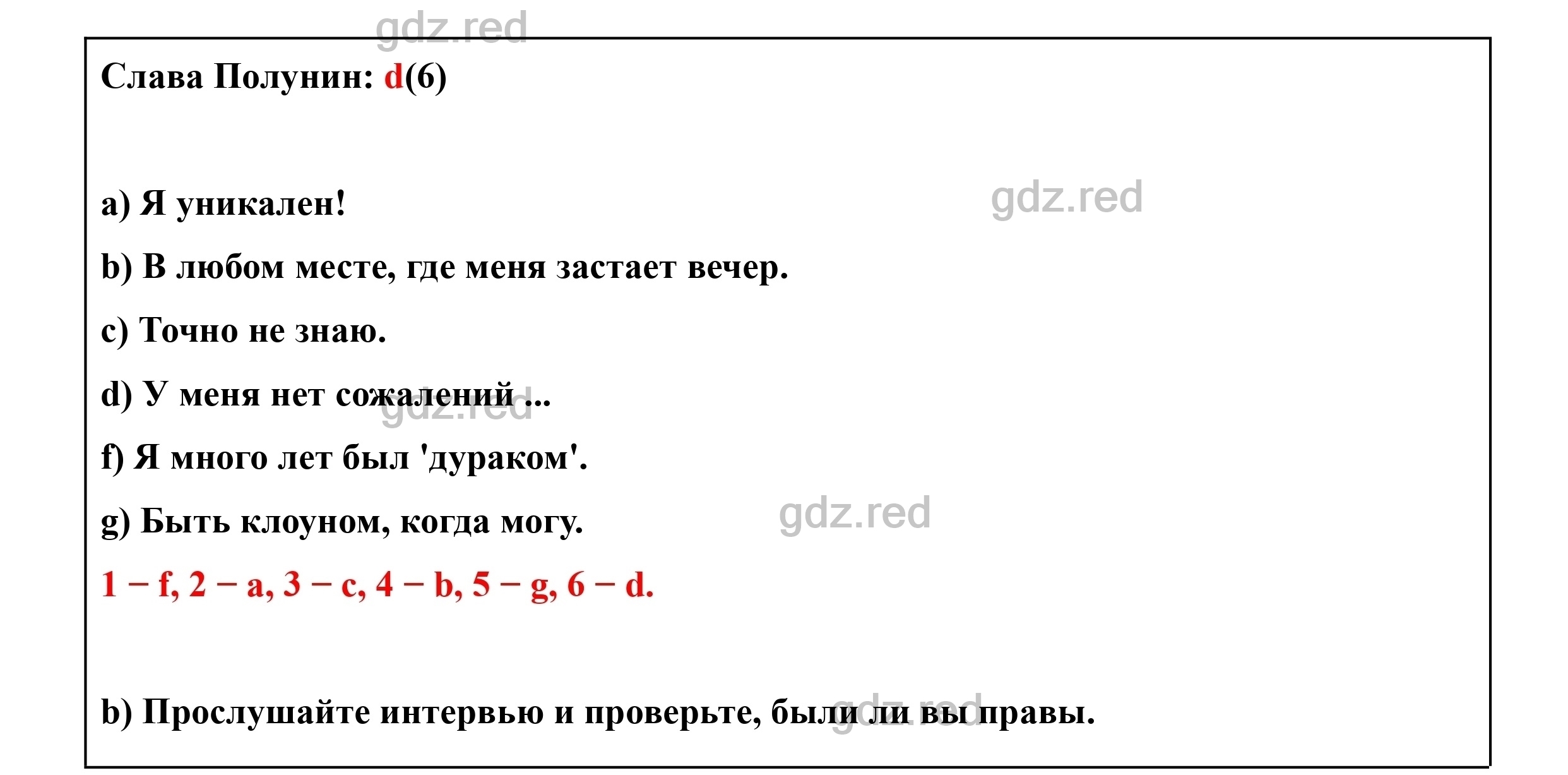 Страница 127- ГДЗ Английский язык 8 класс Учебник Биболетова, Трубанева -  ГДЗ РЕД