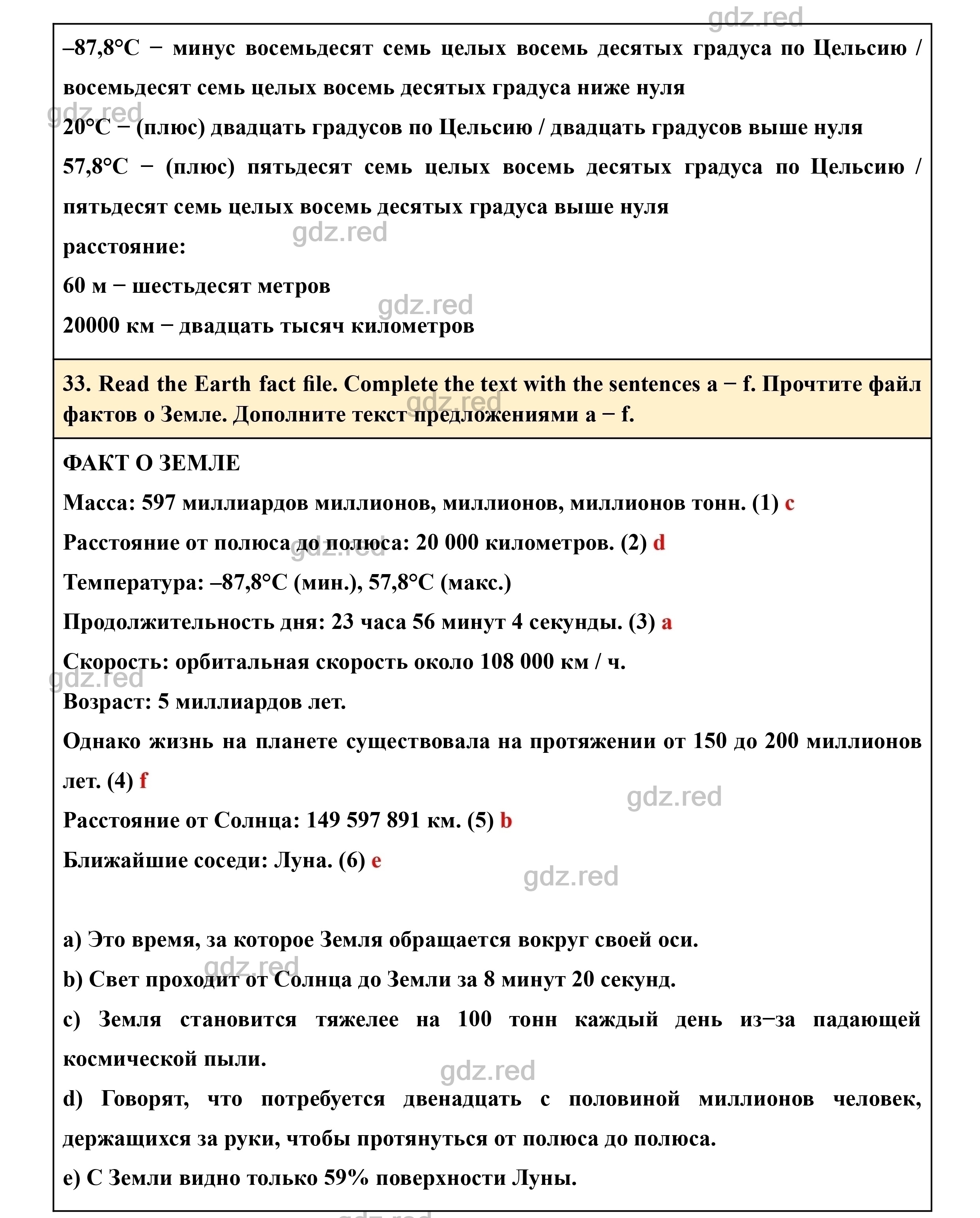 Страница 13- ГДЗ Английский язык 8 класс Учебник Биболетова, Трубанева - ГДЗ  РЕД