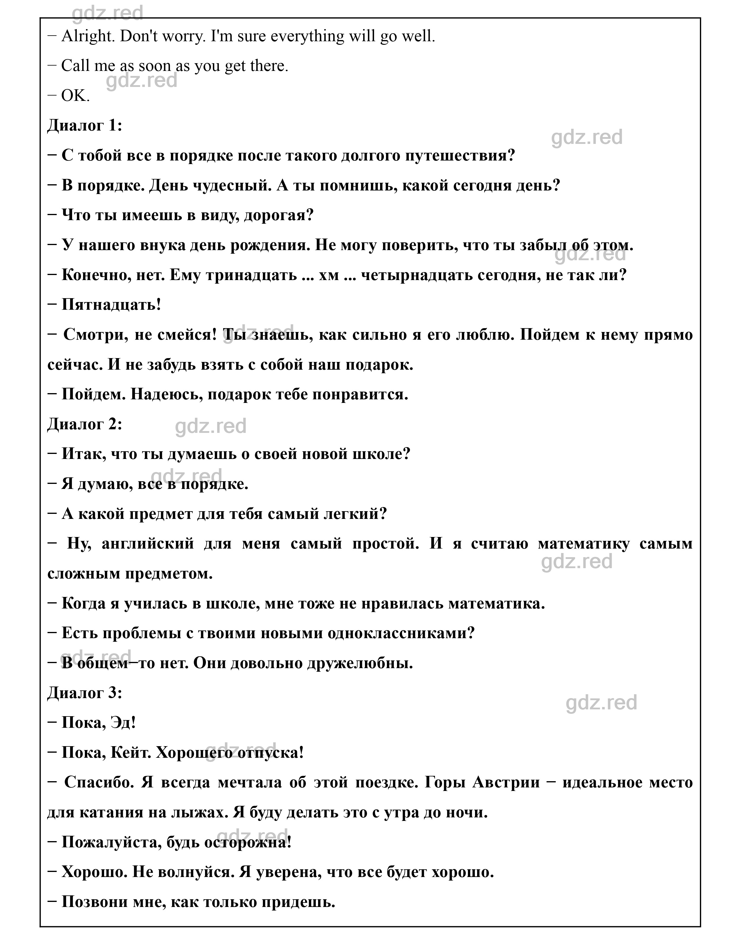 Страница 130- ГДЗ Английский язык 8 класс Учебник Биболетова, Трубанева -  ГДЗ РЕД