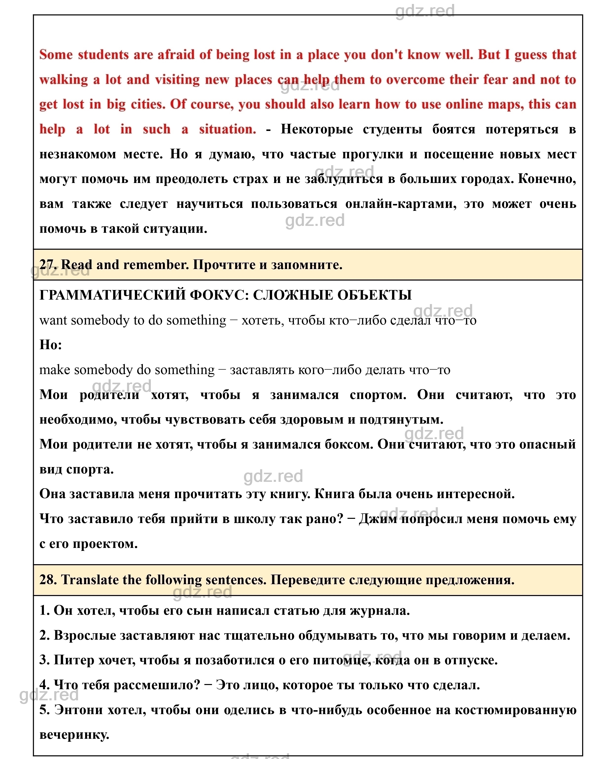 Страница 131- ГДЗ Английский язык 8 класс Учебник Биболетова, Трубанева -  ГДЗ РЕД