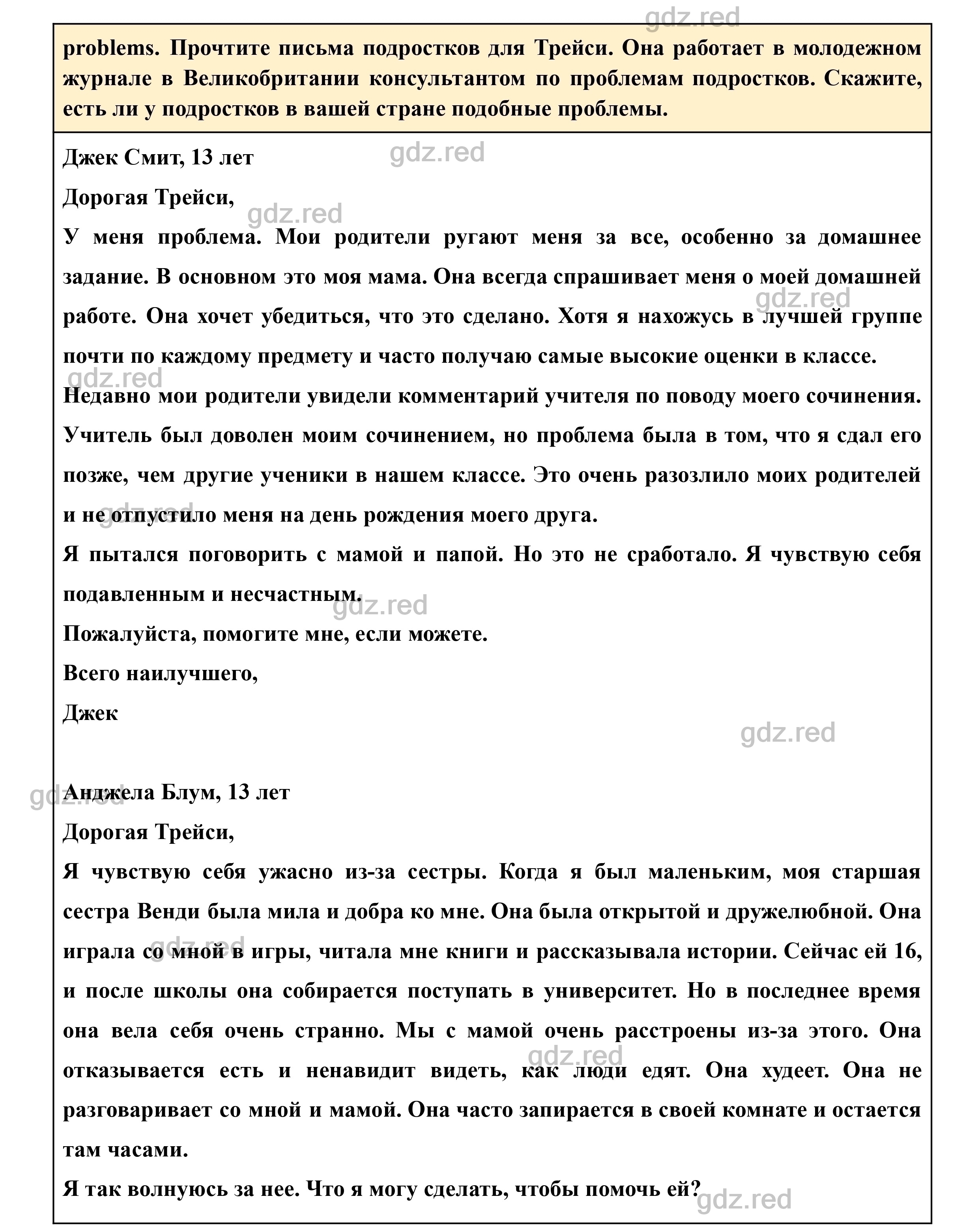 Страница 132- ГДЗ Английский язык 8 класс Учебник Биболетова, Трубанева -  ГДЗ РЕД