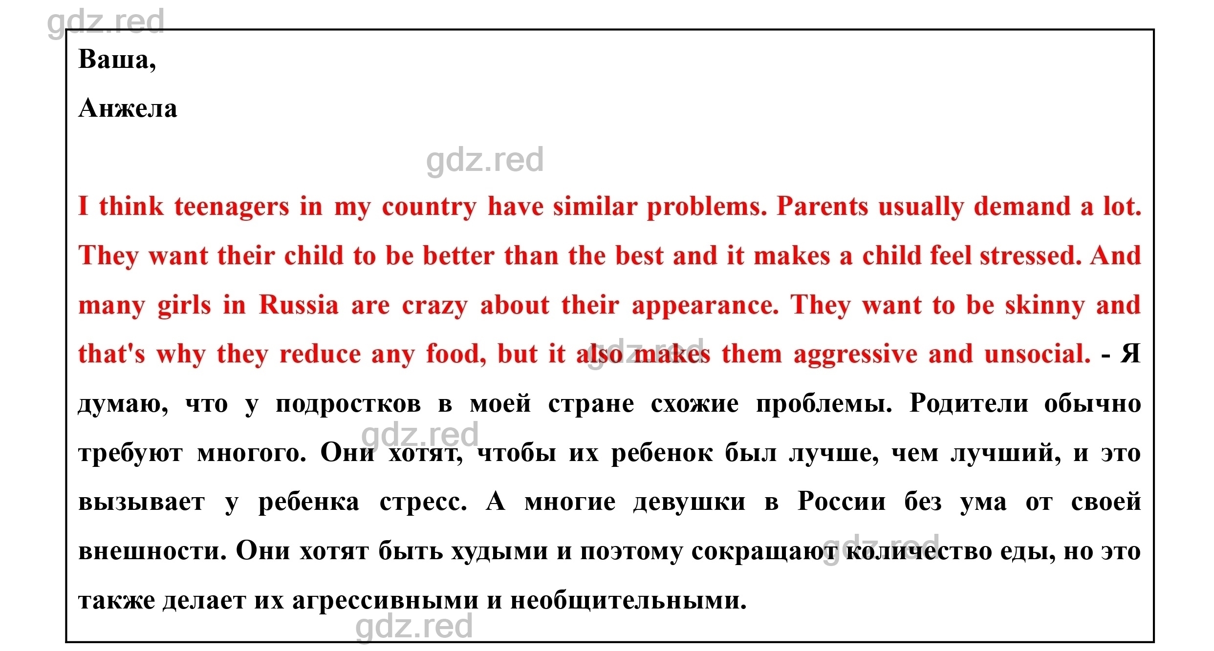 Страница 132- ГДЗ Английский язык 8 класс Учебник Биболетова, Трубанева -  ГДЗ РЕД