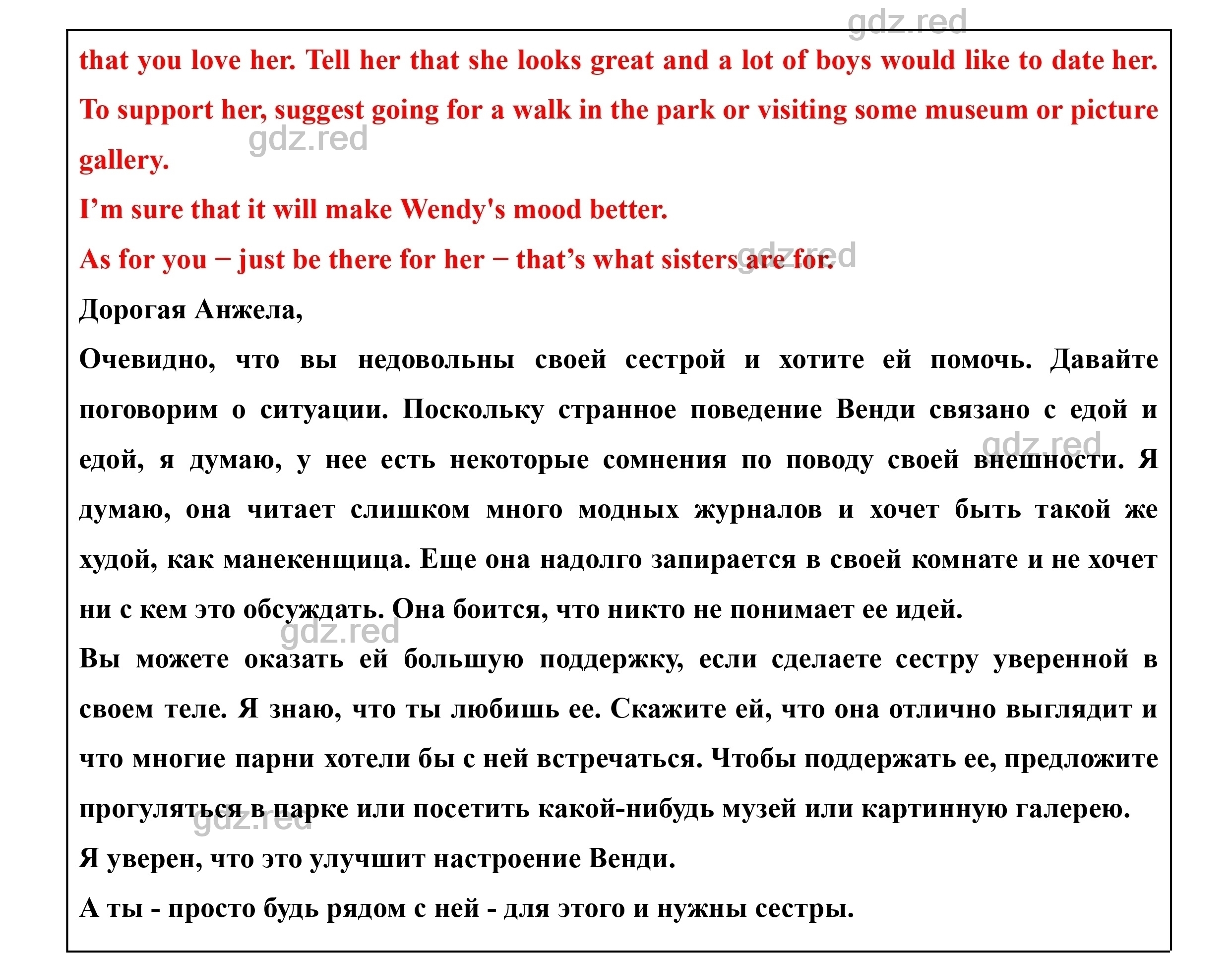 Страница 133- ГДЗ Английский язык 8 класс Учебник Биболетова, Трубанева -  ГДЗ РЕД