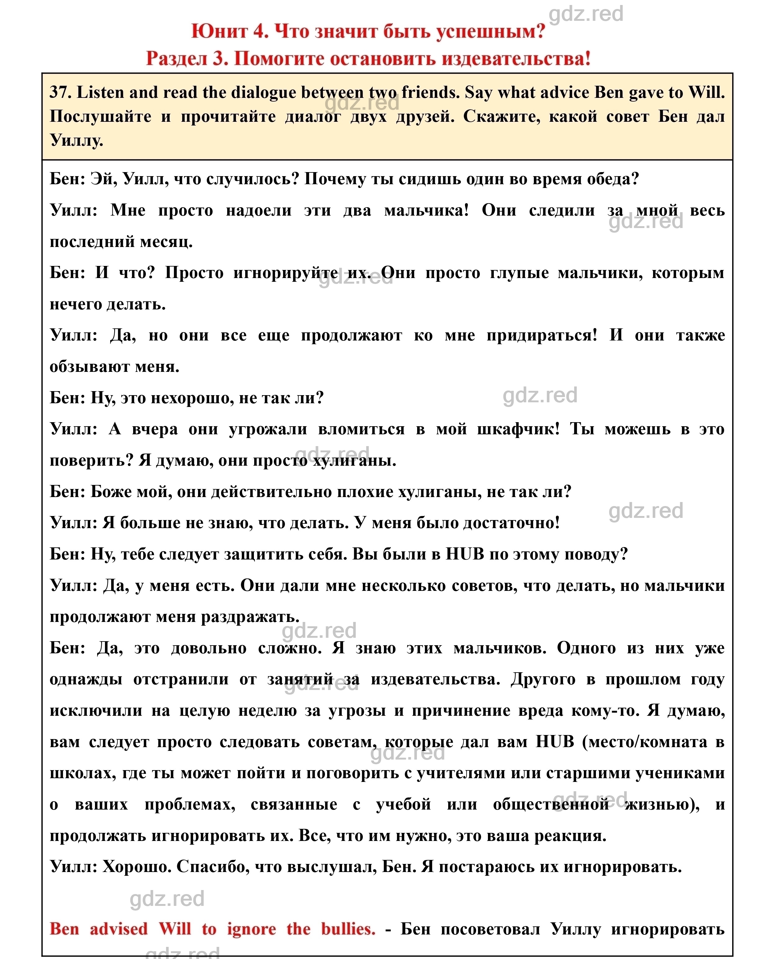 Страница 134- ГДЗ Английский язык 8 класс Учебник Биболетова, Трубанева -  ГДЗ РЕД