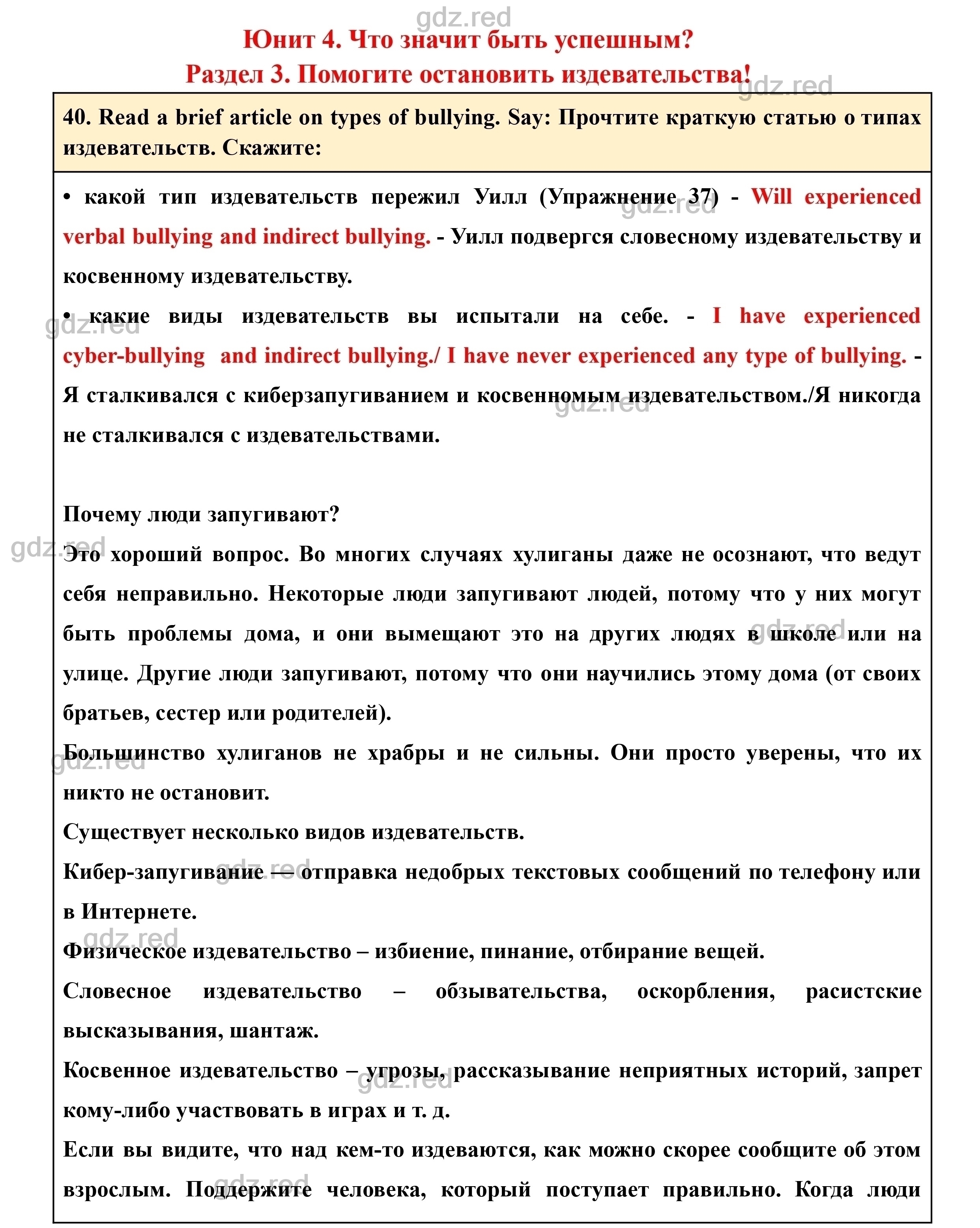 Страница 135- ГДЗ Английский язык 8 класс Учебник Биболетова, Трубанева -  ГДЗ РЕД