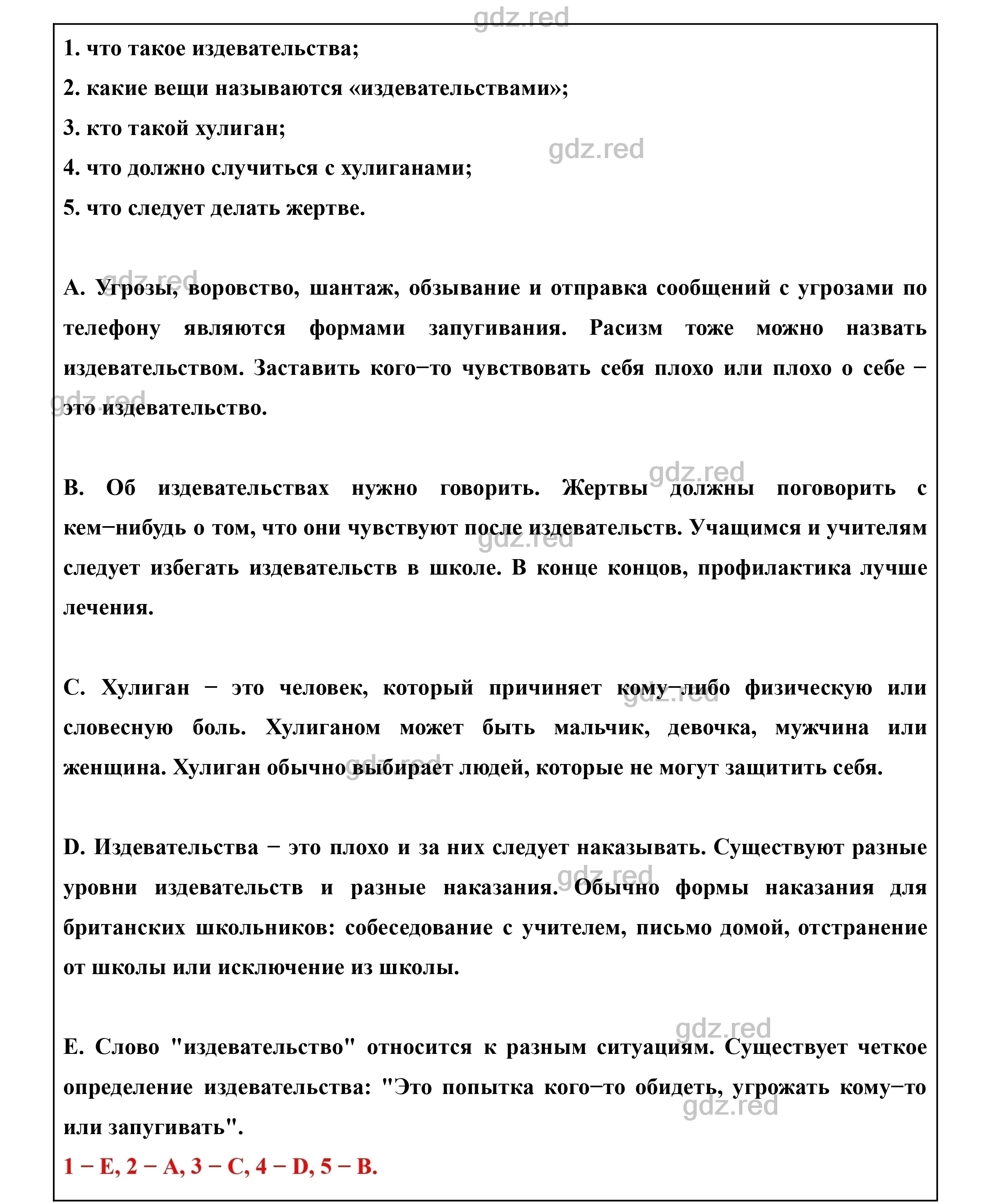 Страница 135- ГДЗ Английский язык 8 класс Учебник Биболетова, Трубанева -  ГДЗ РЕД