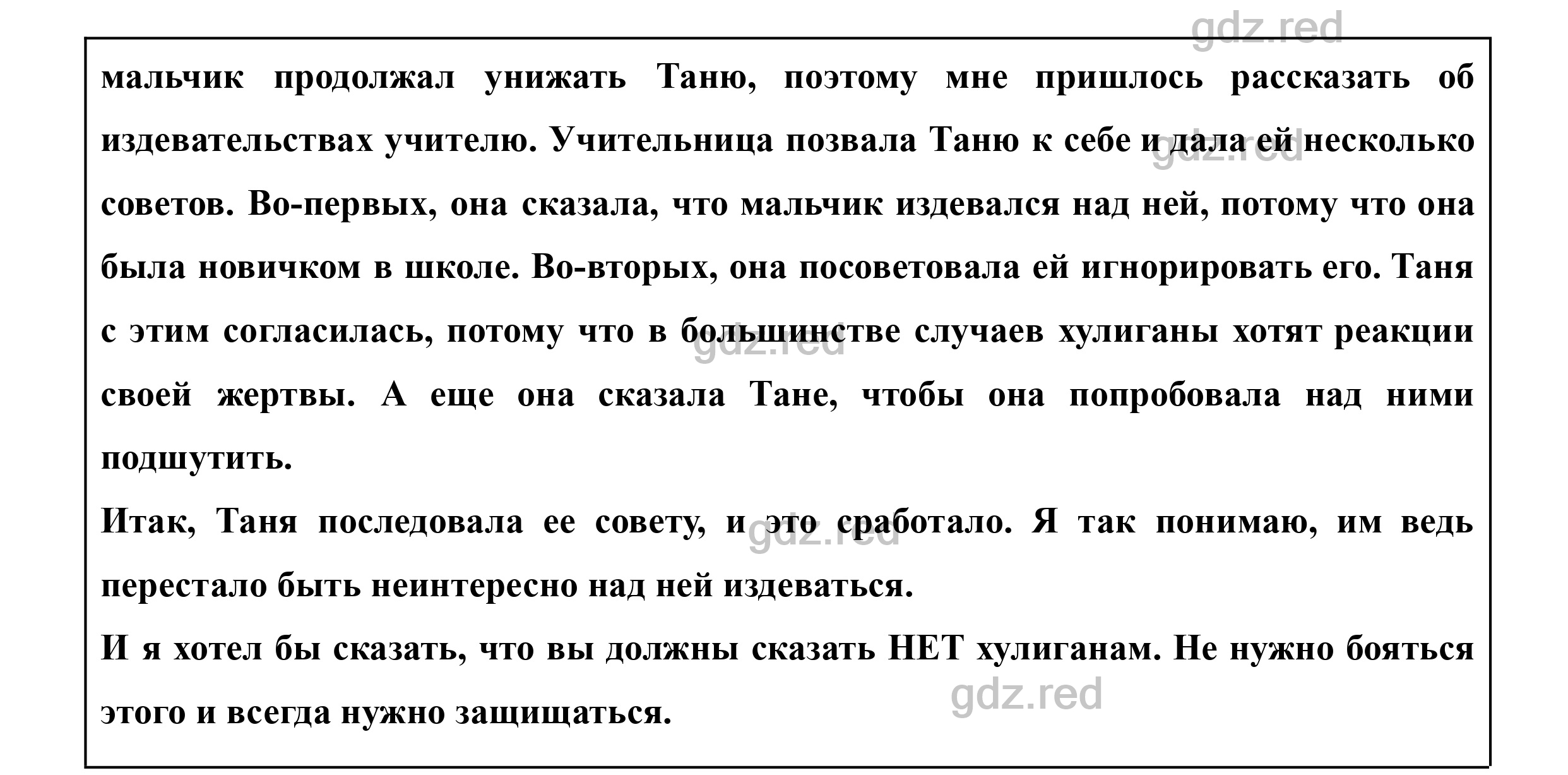 Страница 137- ГДЗ Английский язык 8 класс Учебник Биболетова, Трубанева -  ГДЗ РЕД