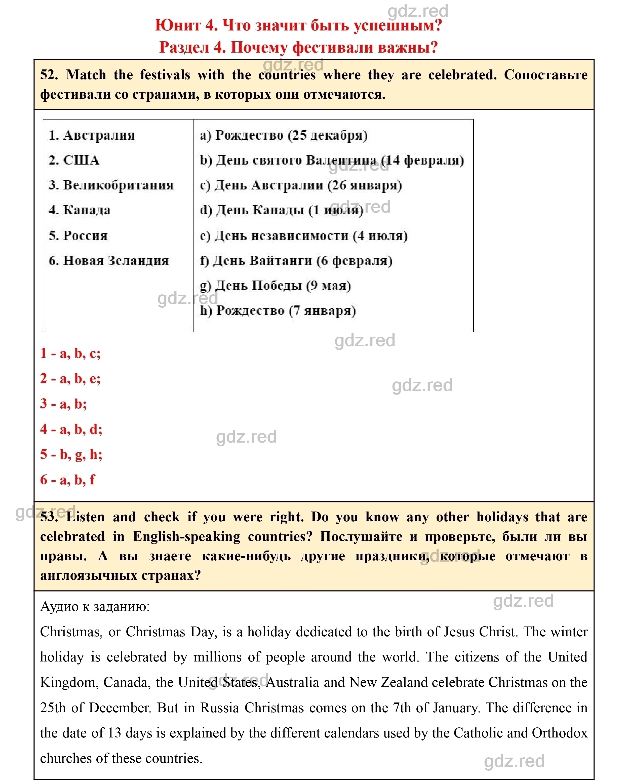 Страница 138- ГДЗ Английский язык 8 класс Учебник Биболетова, Трубанева -  ГДЗ РЕД