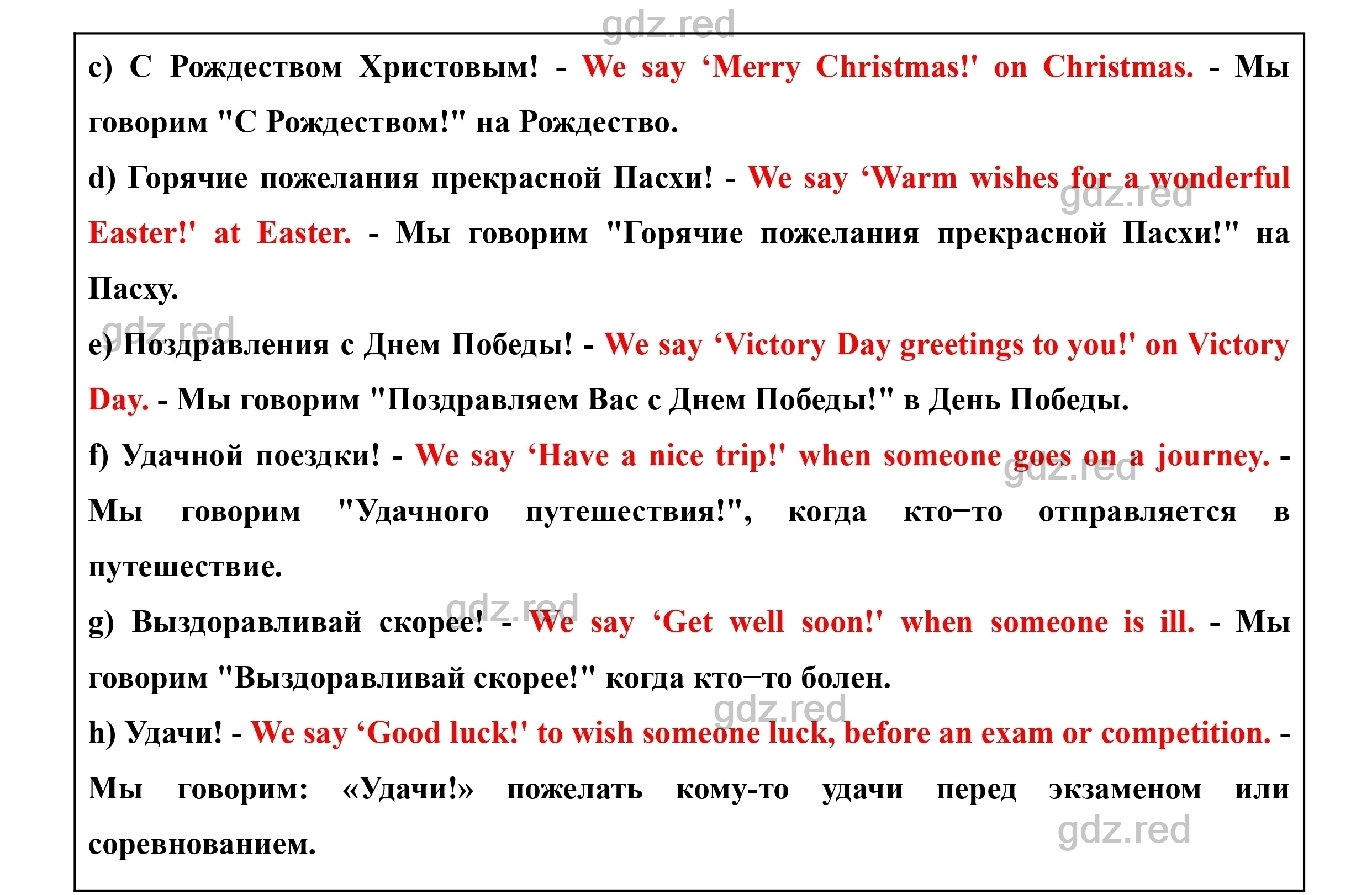 Страница 138- ГДЗ Английский язык 8 класс Учебник Биболетова, Трубанева -  ГДЗ РЕД