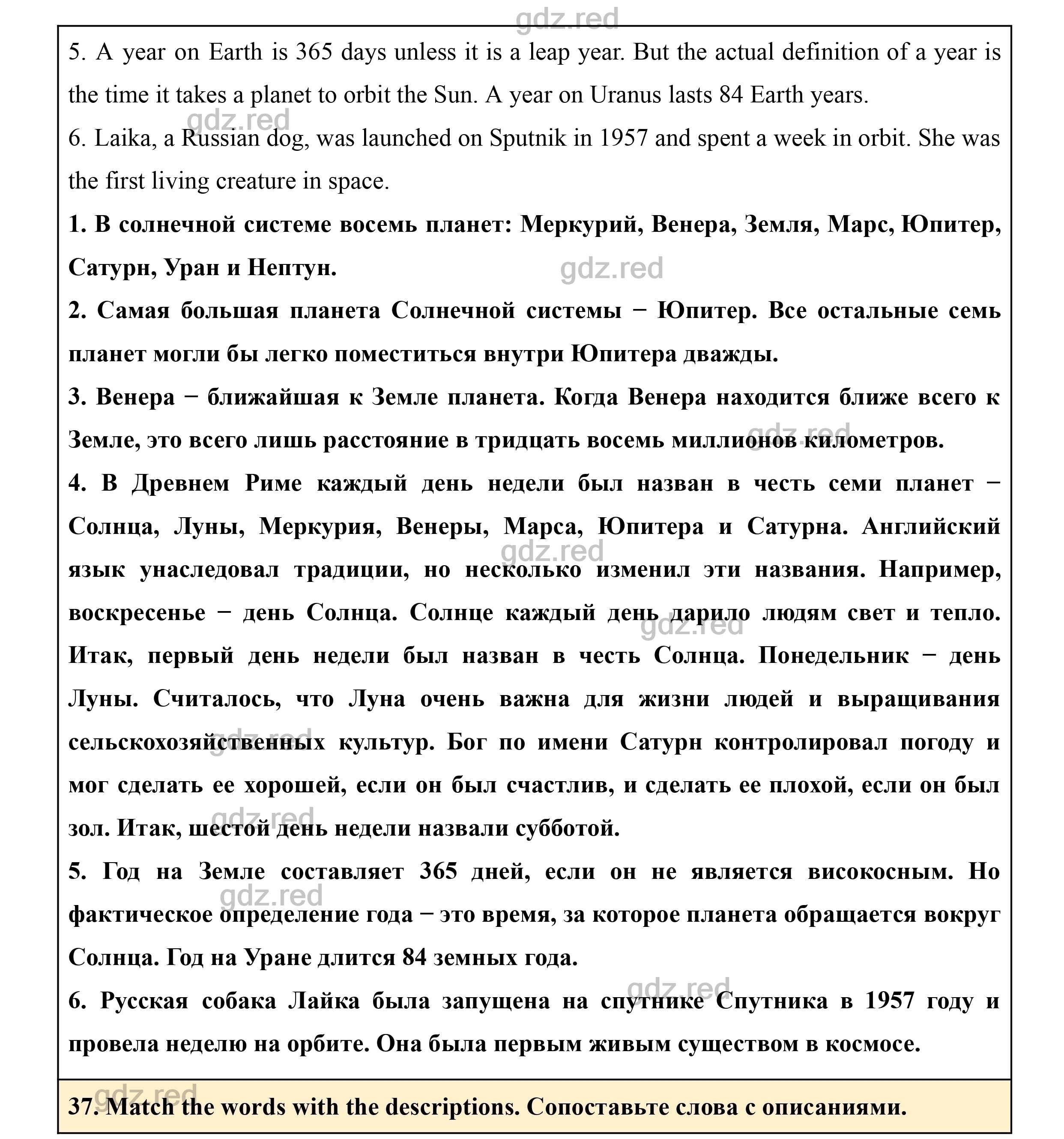 Страница 14- ГДЗ Английский язык 8 класс Учебник Биболетова, Трубанева - ГДЗ  РЕД