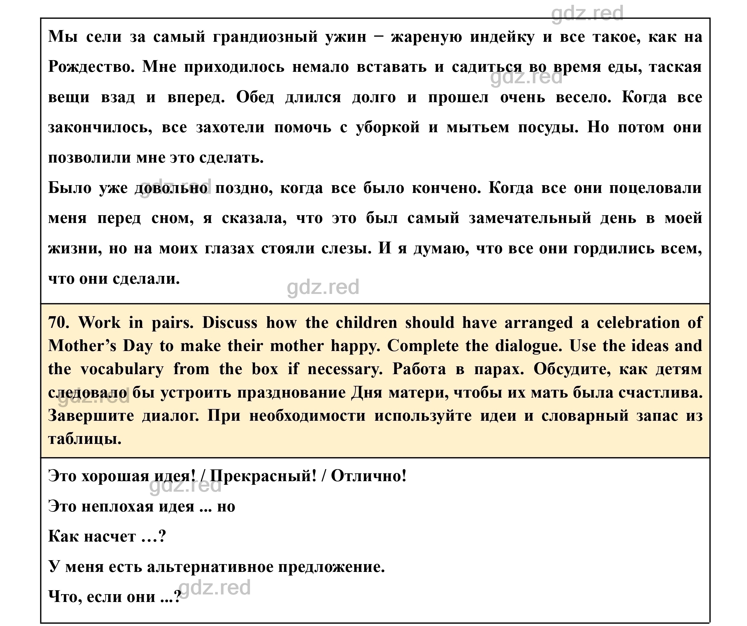 Страница 143- ГДЗ Английский язык 8 класс Учебник Биболетова, Трубанева -  ГДЗ РЕД