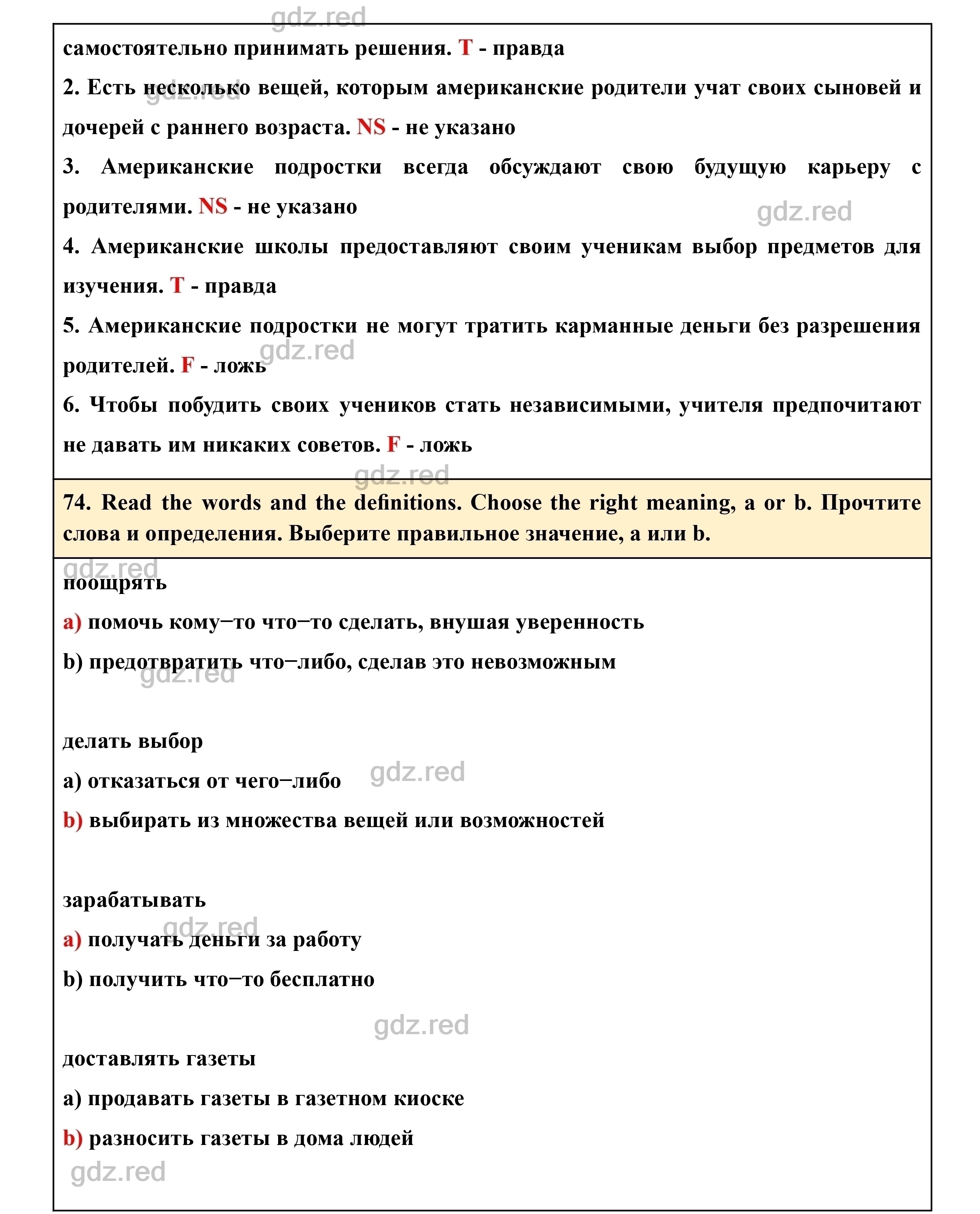 Страница 145- ГДЗ Английский язык 8 класс Учебник Биболетова, Трубанева -  ГДЗ РЕД