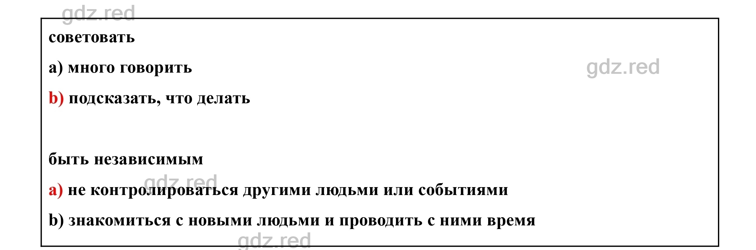 Страница 145- ГДЗ Английский язык 8 класс Учебник Биболетова, Трубанева -  ГДЗ РЕД