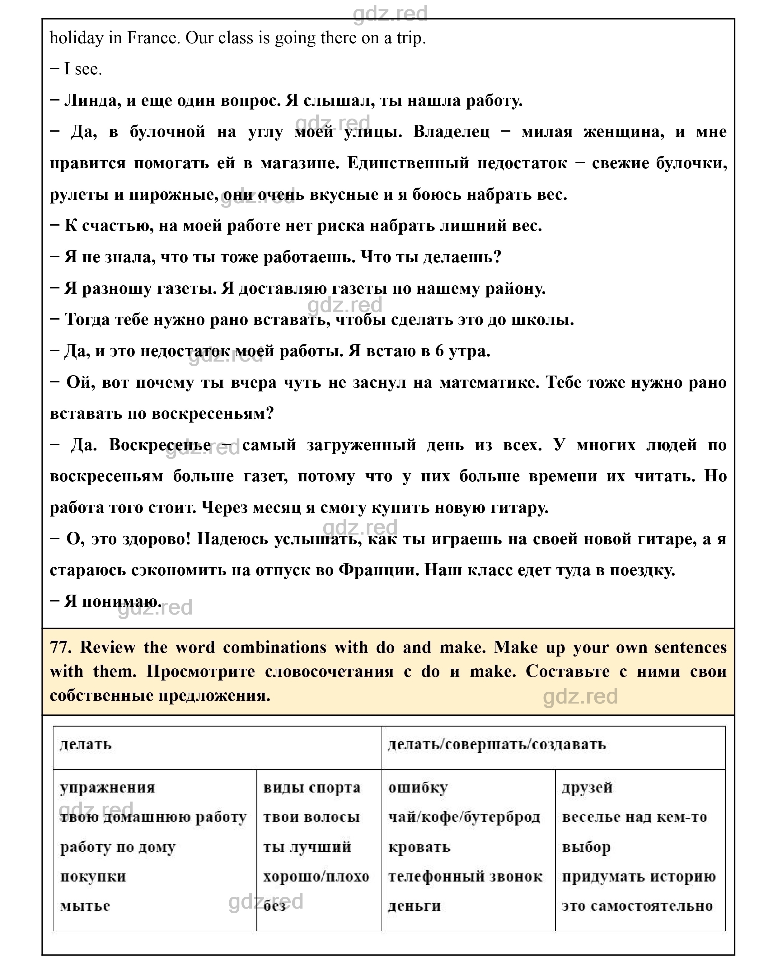 Страница 146- ГДЗ Английский язык 8 класс Учебник Биболетова, Трубанева -  ГДЗ РЕД