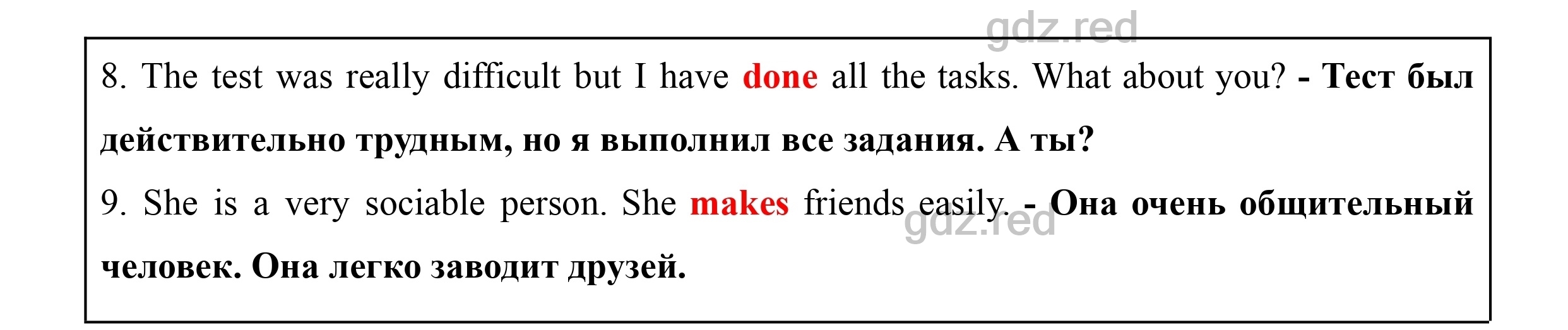 Страница 146- ГДЗ Английский язык 8 класс Учебник Биболетова, Трубанева -  ГДЗ РЕД