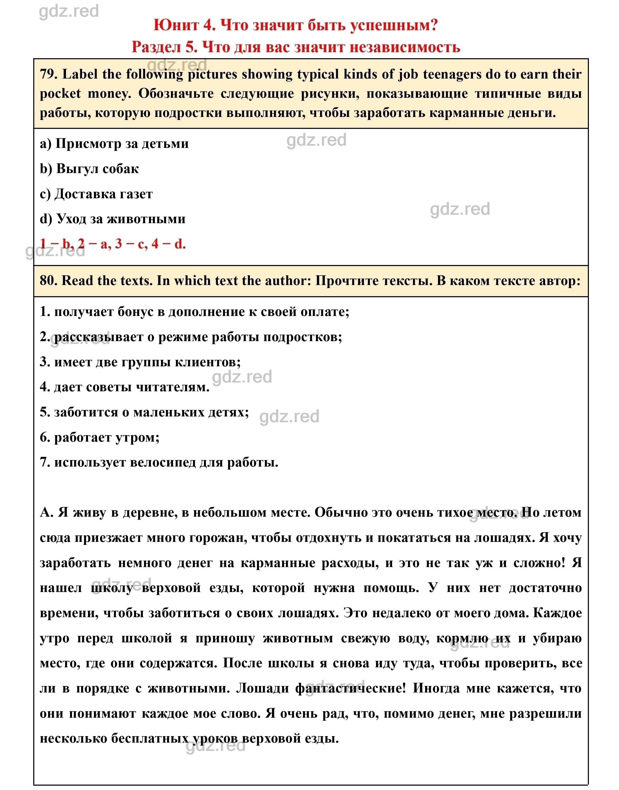 Страница 147- ГДЗ Английский язык 8 класс Учебник Биболетова, Трубанева -  ГДЗ РЕД