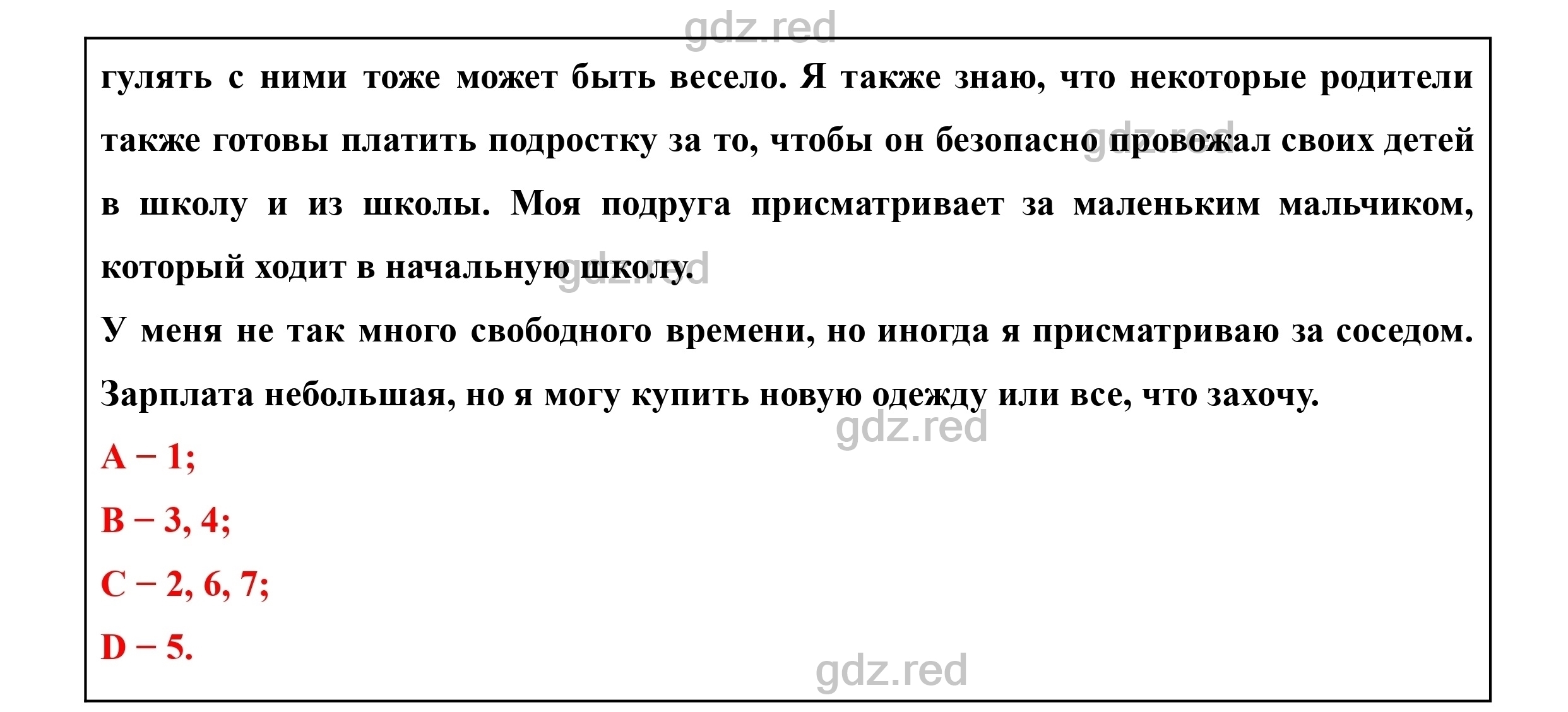 Страница 147- ГДЗ Английский язык 8 класс Учебник Биболетова, Трубанева -  ГДЗ РЕД