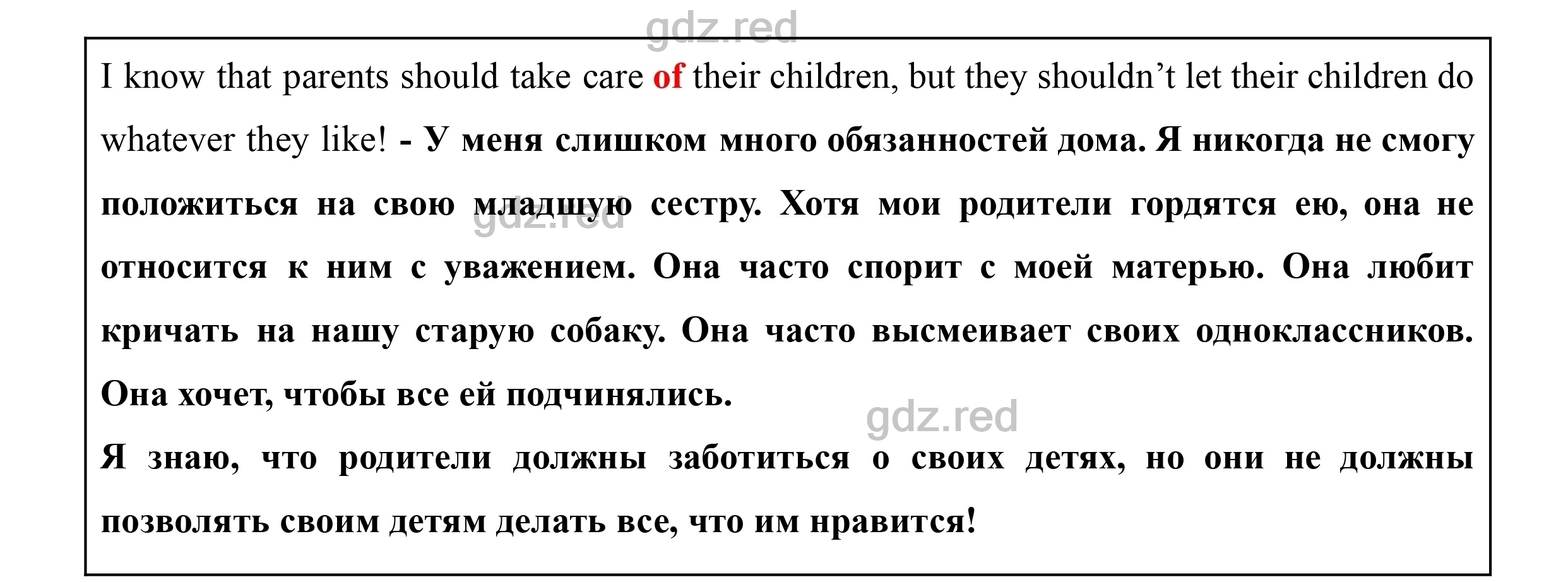 Страница 149- ГДЗ Английский язык 8 класс Учебник Биболетова, Трубанева -  ГДЗ РЕД