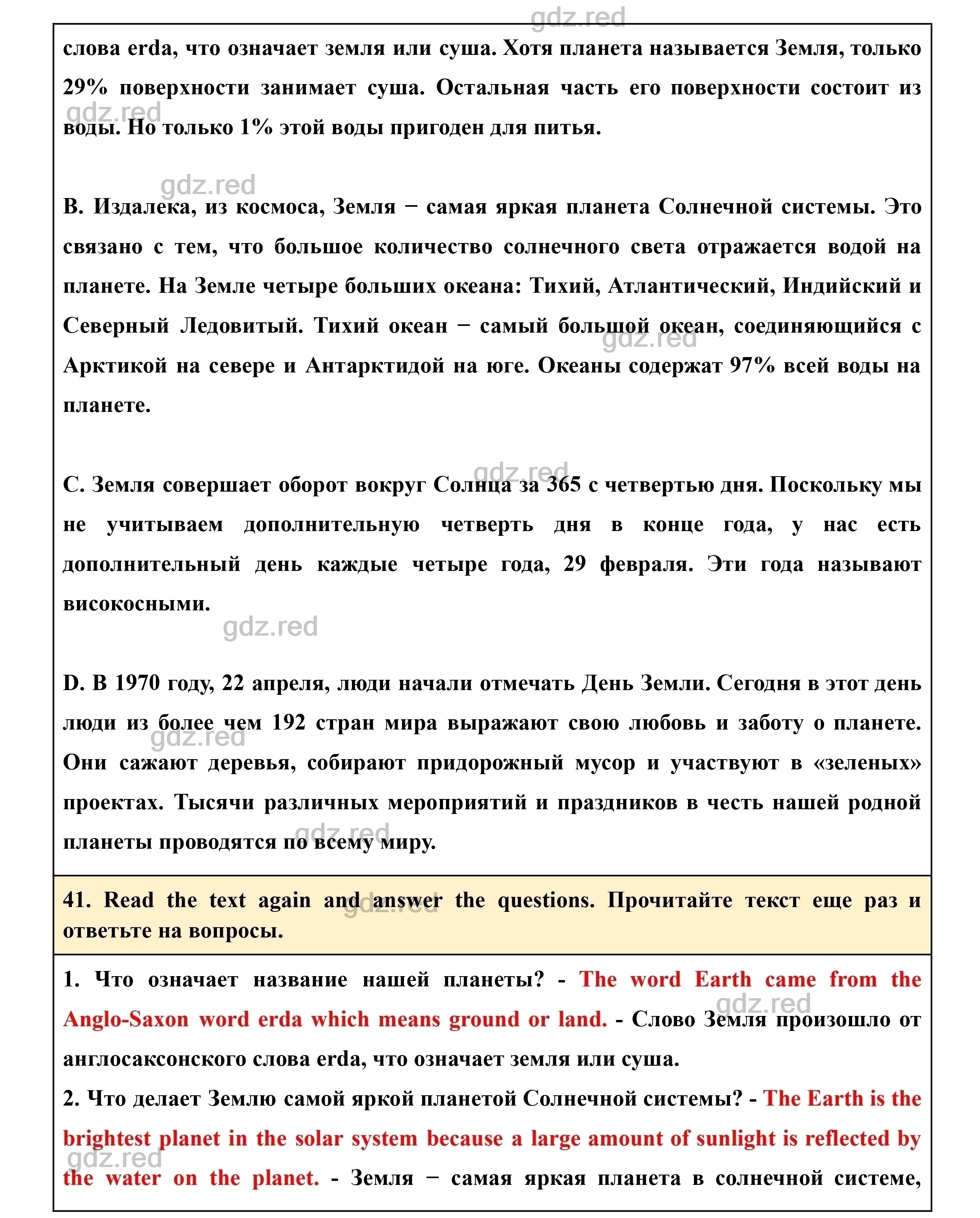 Страница 15- ГДЗ Английский язык 8 класс Учебник Биболетова, Трубанева - ГДЗ  РЕД