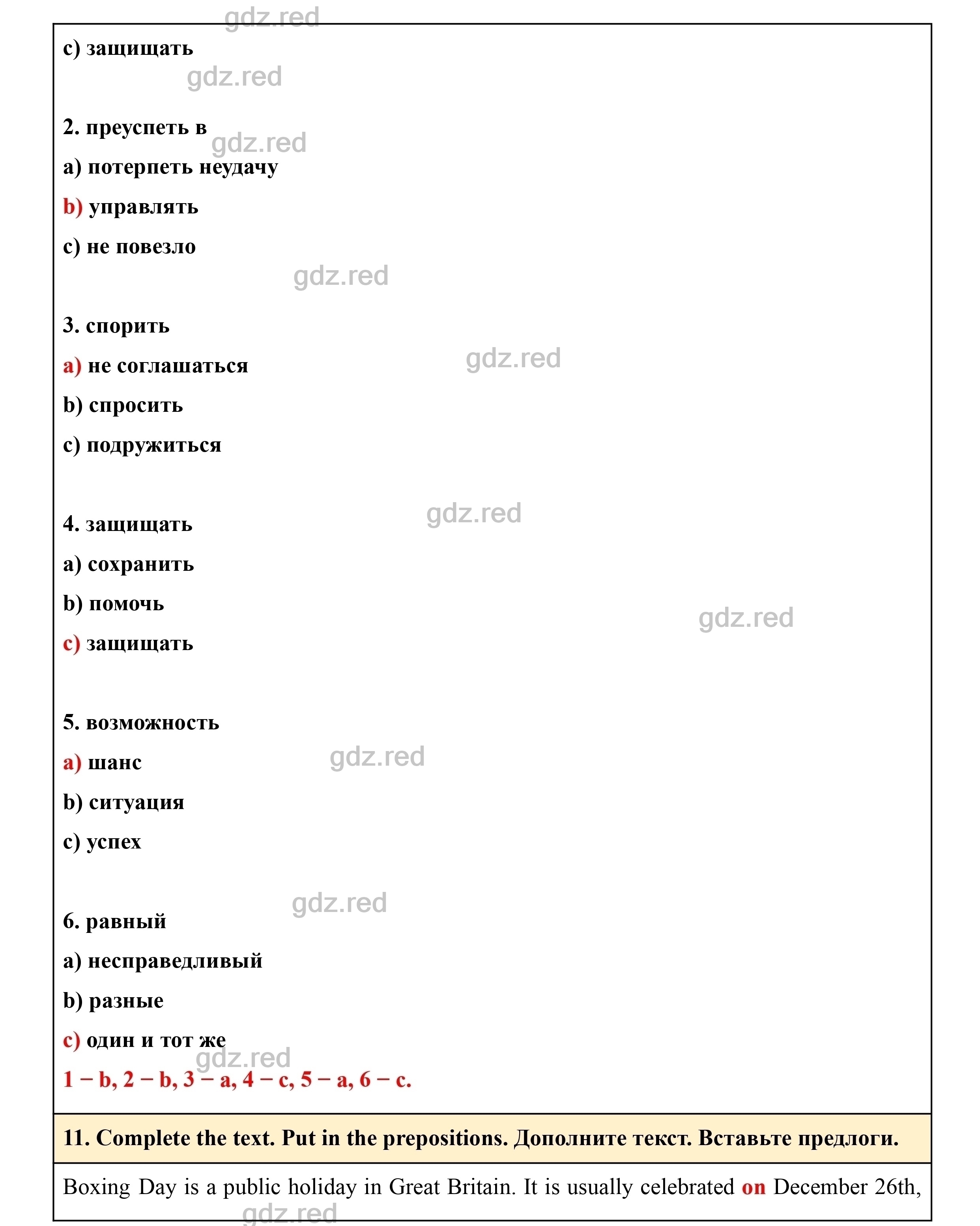 Страница 150- ГДЗ Английский язык 8 класс Учебник Биболетова, Трубанева -  ГДЗ РЕД