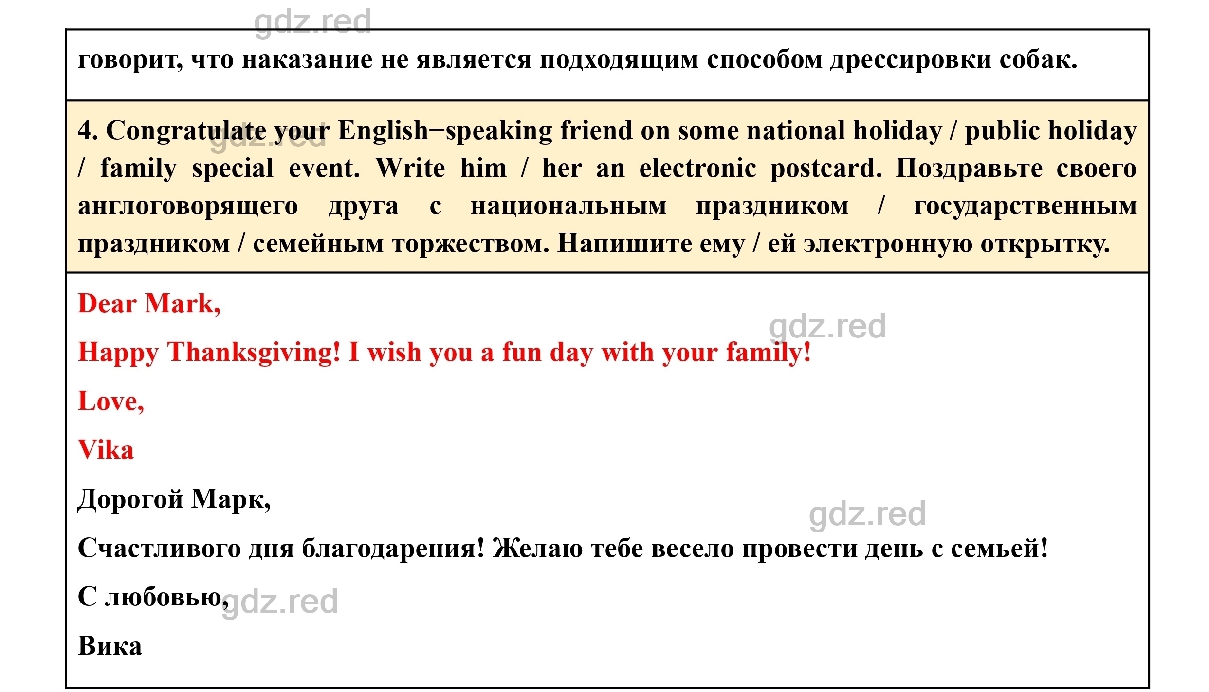 Страница 152- ГДЗ Английский язык 8 класс Учебник Биболетова, Трубанева -  ГДЗ РЕД