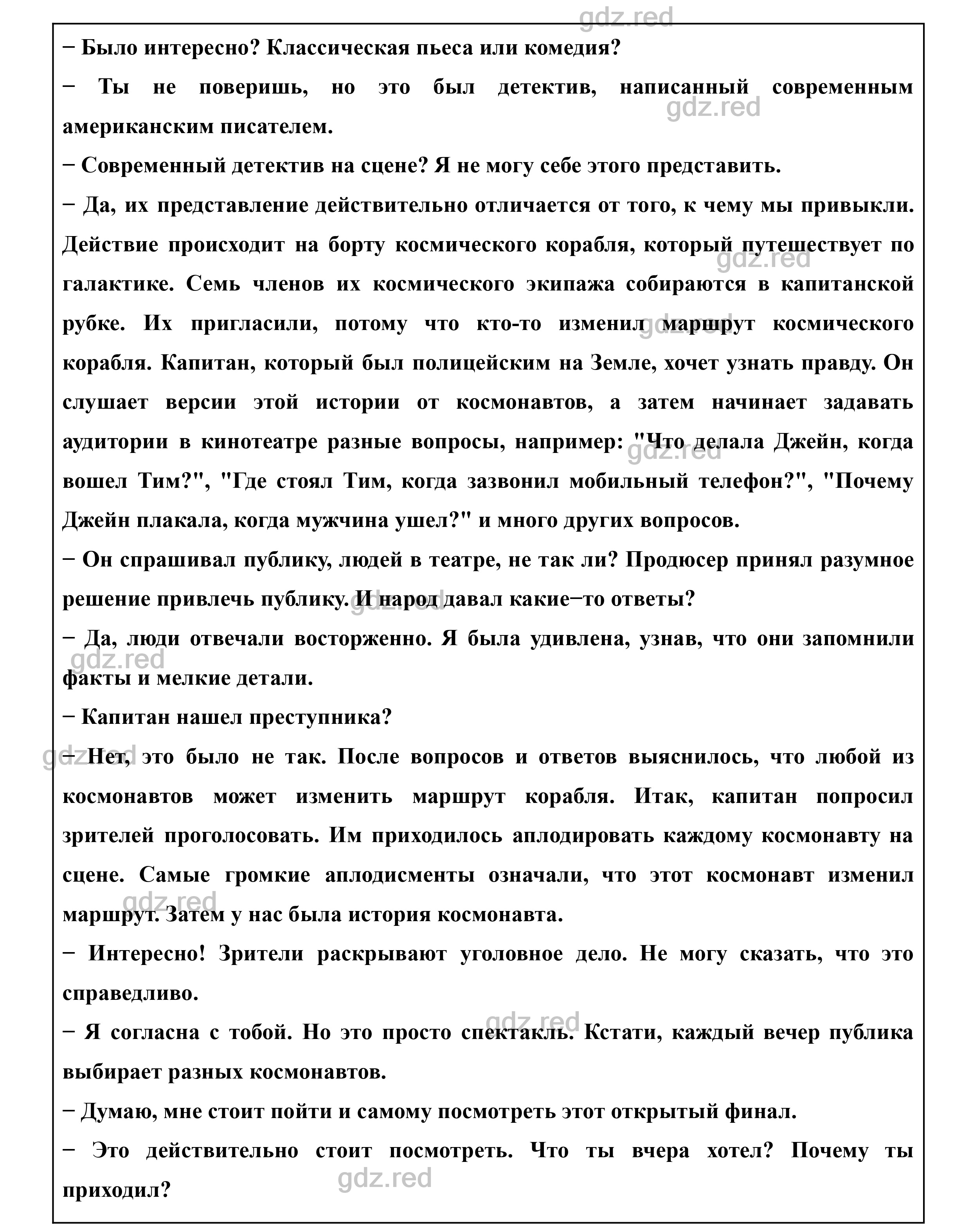 Страница 18- ГДЗ Английский язык 8 класс Учебник Биболетова, Трубанева - ГДЗ  РЕД