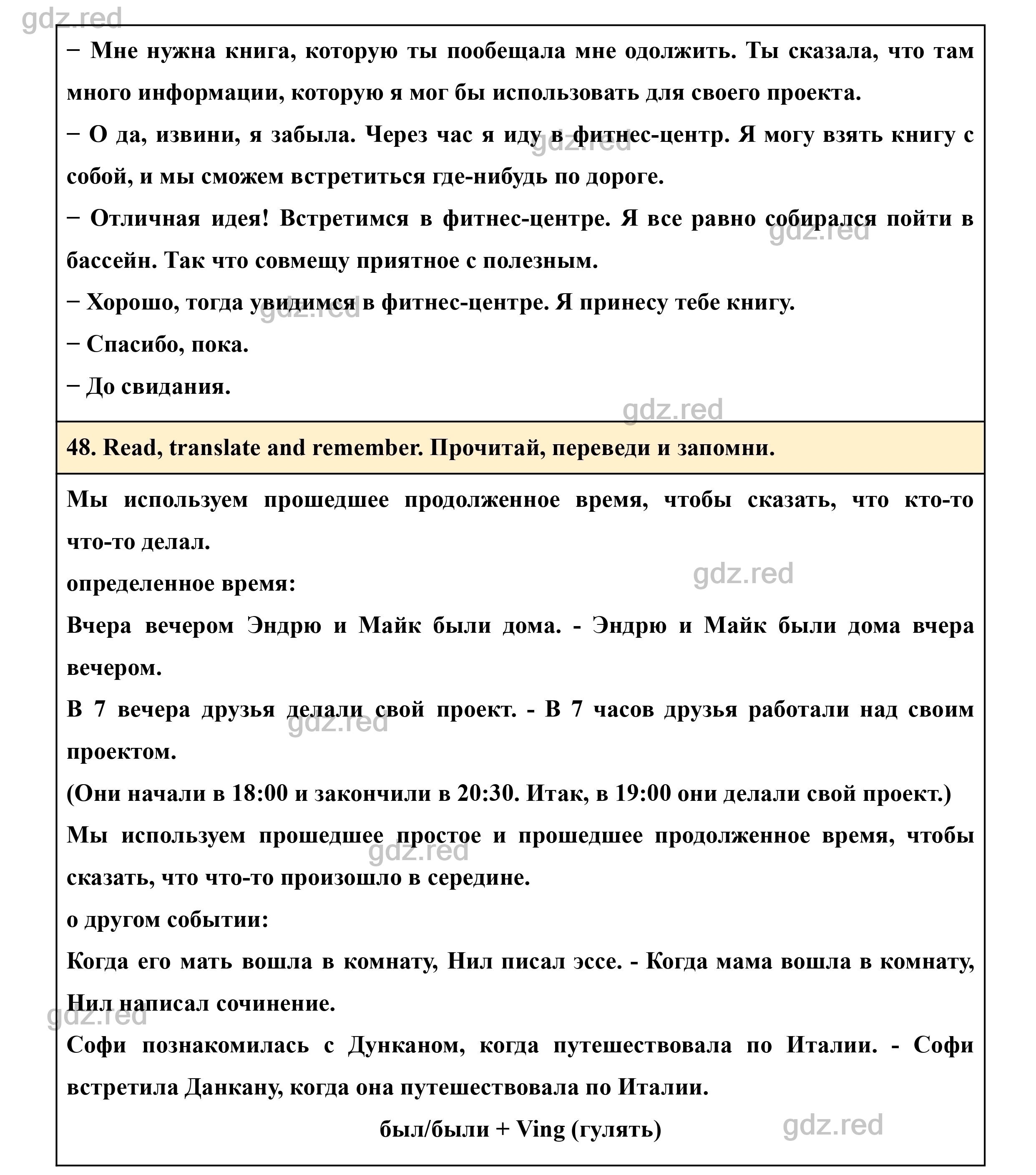 Страница 18- ГДЗ Английский язык 8 класс Учебник Биболетова, Трубанева - ГДЗ  РЕД