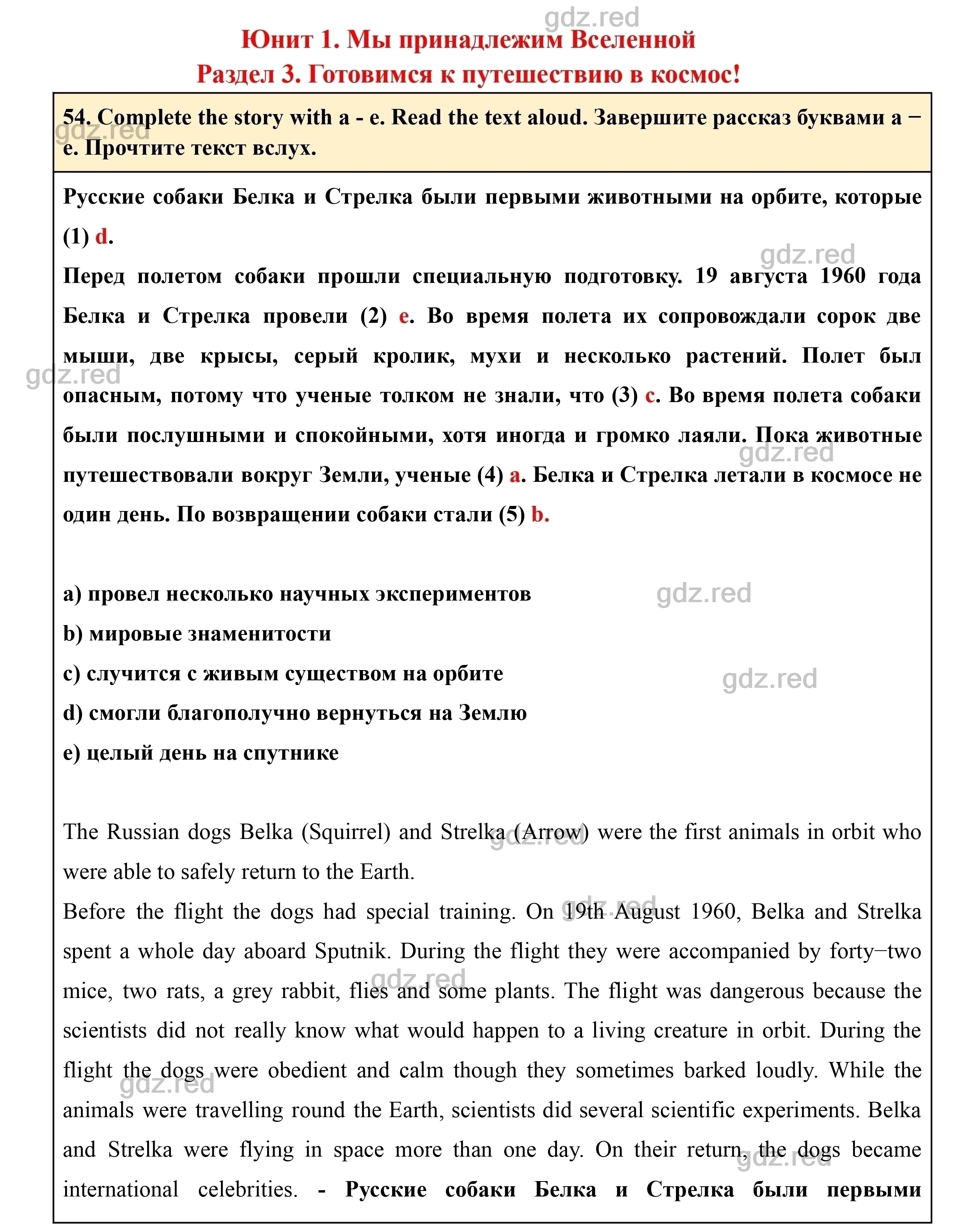 Страница 20- ГДЗ Английский язык 8 класс Учебник Биболетова, Трубанева - ГДЗ  РЕД