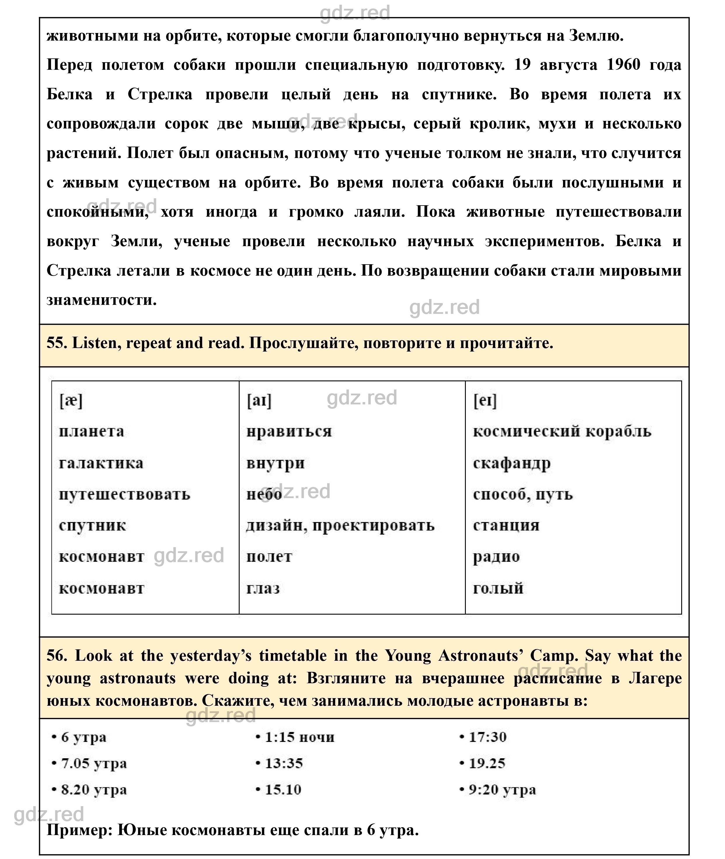 Страница 20- ГДЗ Английский язык 8 класс Учебник Биболетова, Трубанева - ГДЗ  РЕД