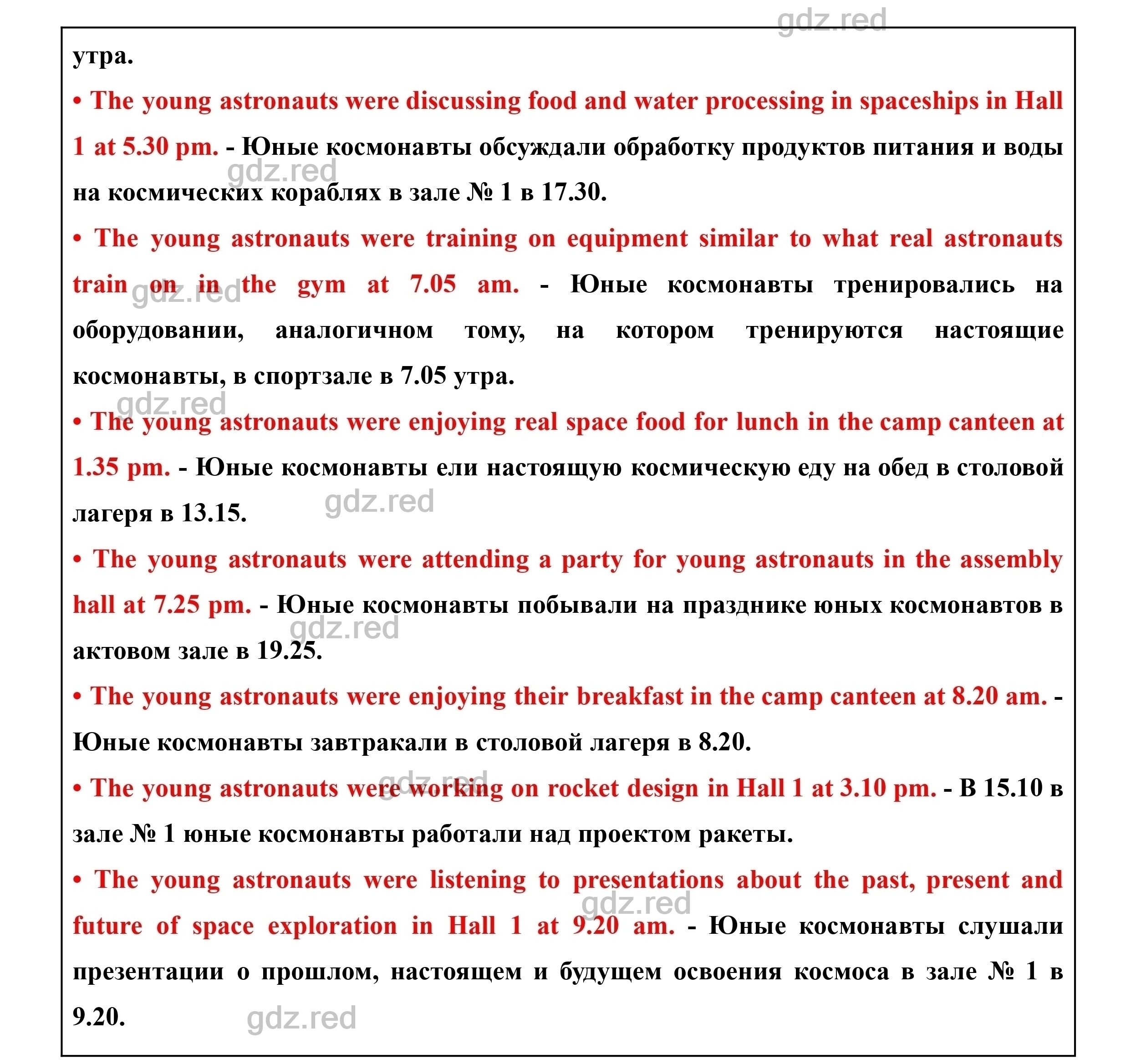 Страница 20- ГДЗ Английский язык 8 класс Учебник Биболетова, Трубанева - ГДЗ  РЕД