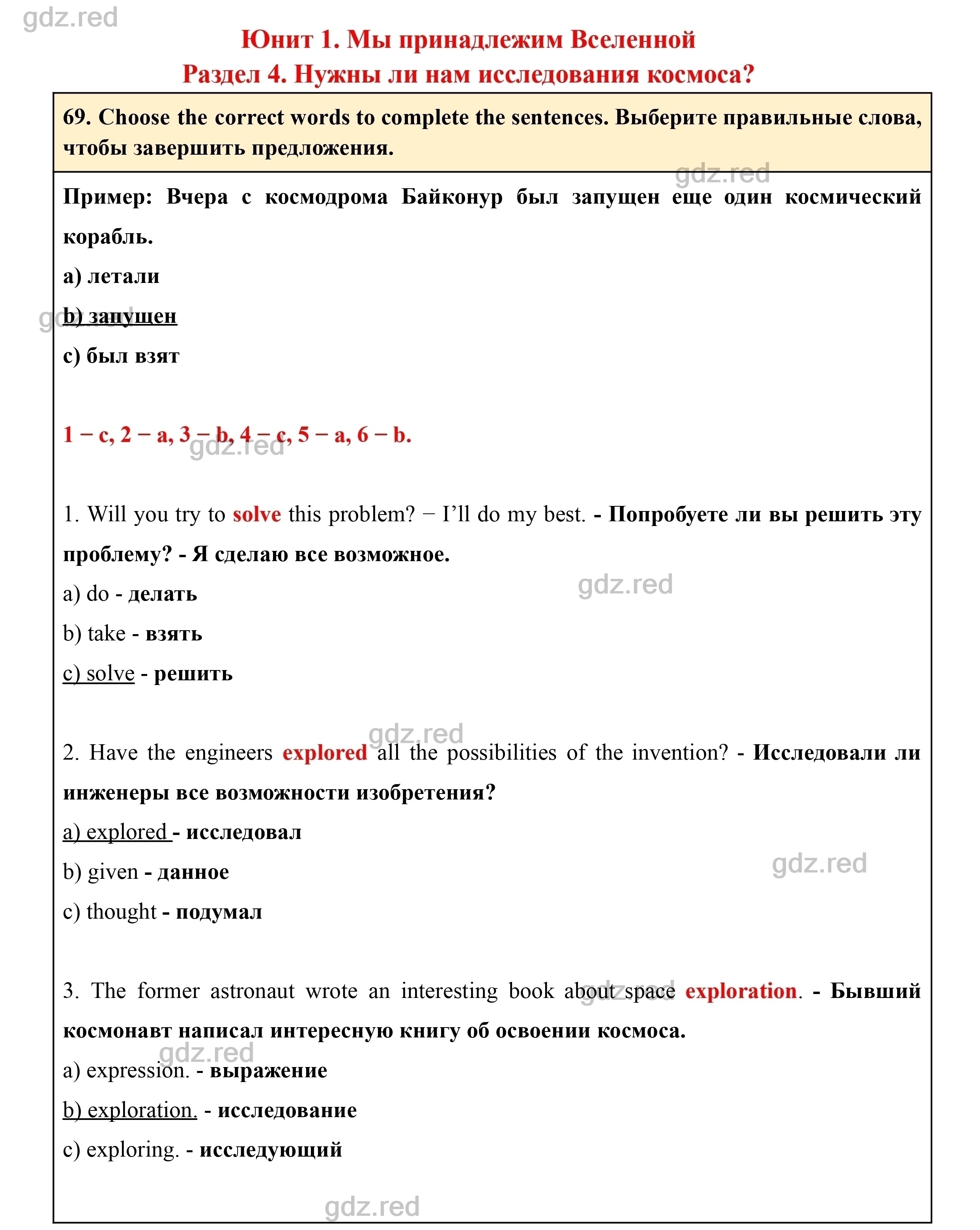 Страница 25- ГДЗ Английский Язык 8 Класс Учебник Биболетова.