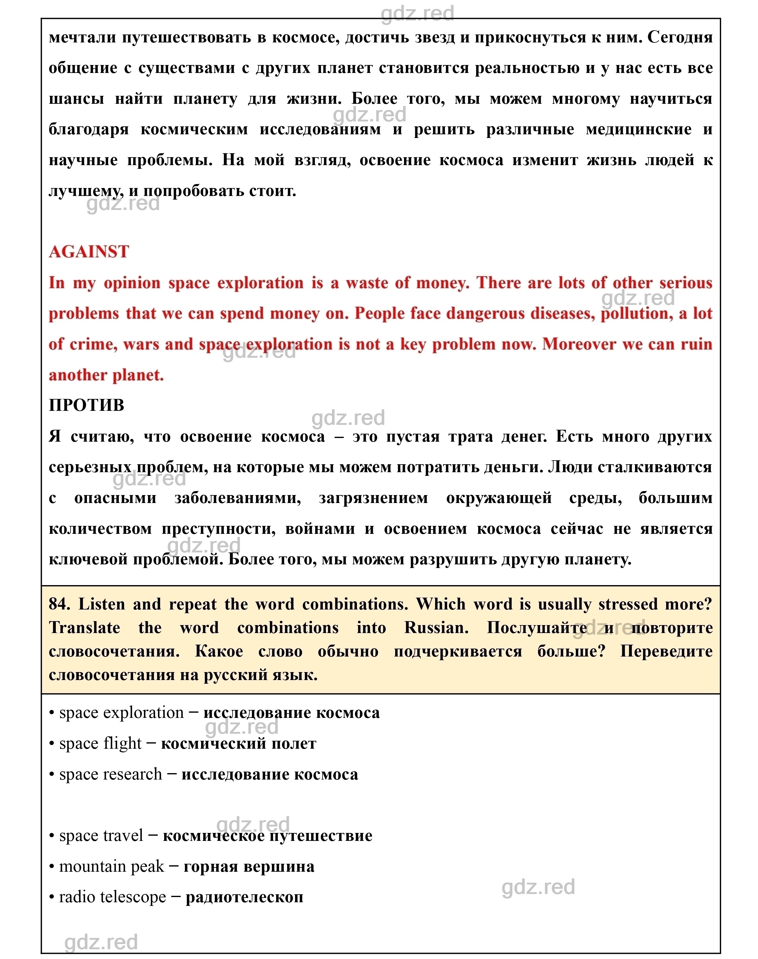 Страница 29- ГДЗ Английский язык 8 класс Учебник Биболетова, Трубанева - ГДЗ  РЕД