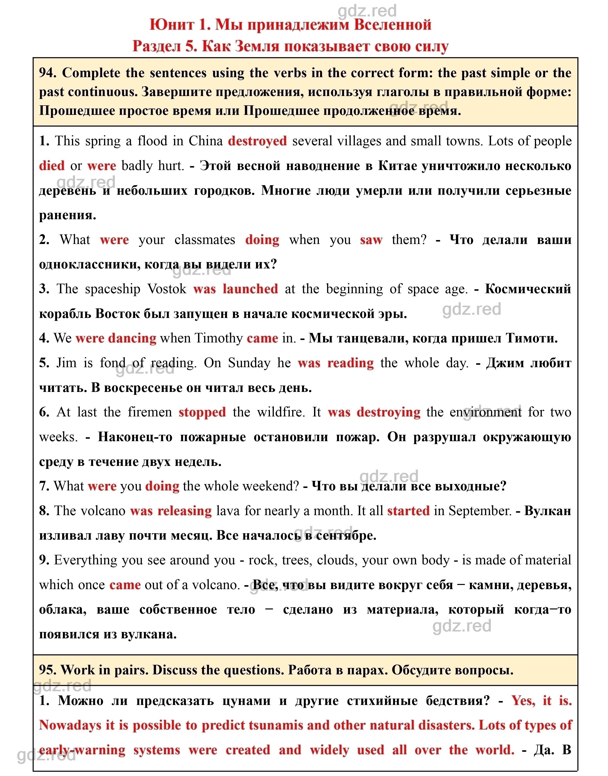 Страница 33- ГДЗ Английский язык 8 класс Учебник Биболетова, Трубанева -  ГДЗ РЕД