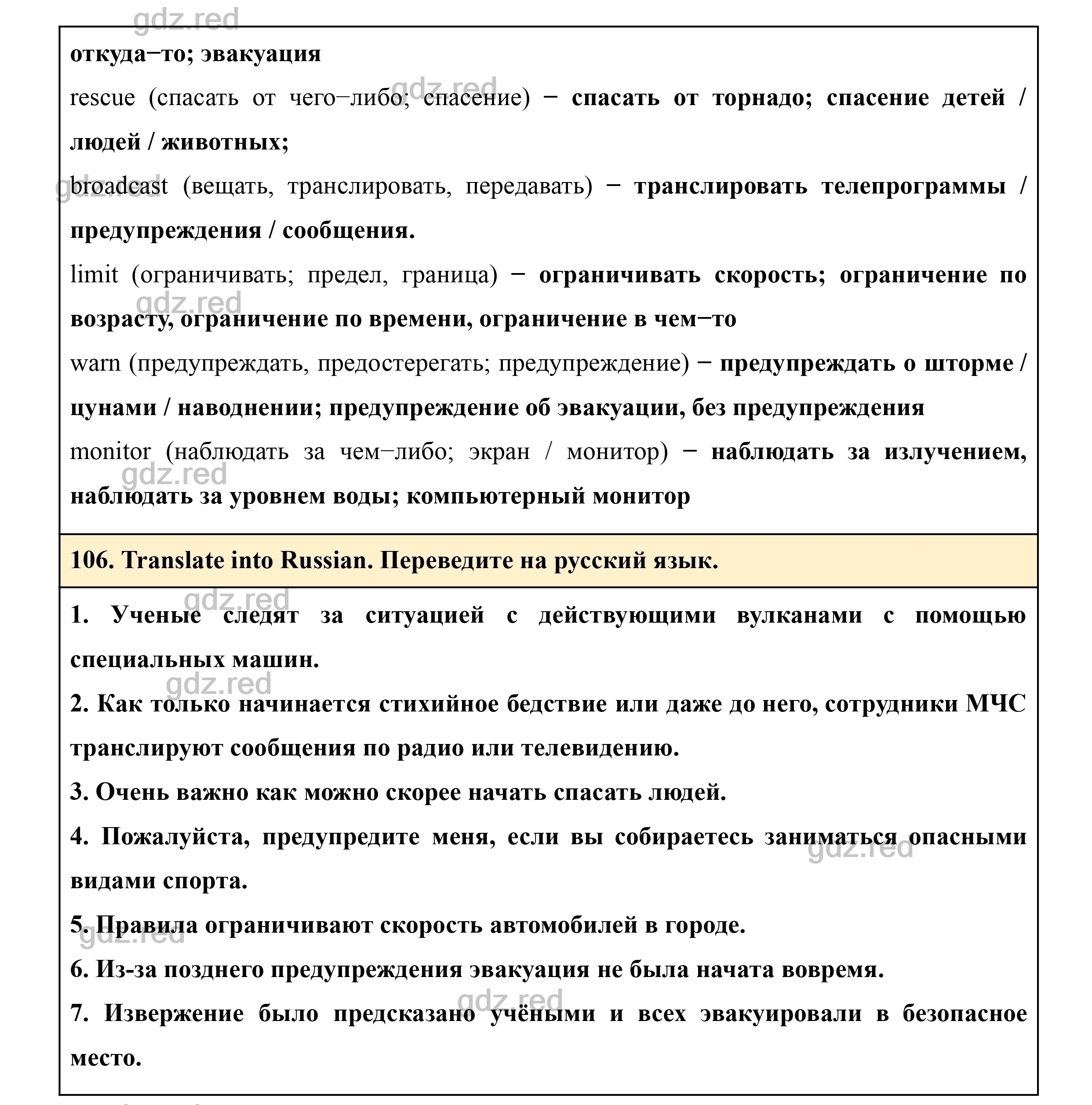 Страница 35- ГДЗ Английский язык 8 класс Учебник Биболетова, Трубанева - ГДЗ  РЕД