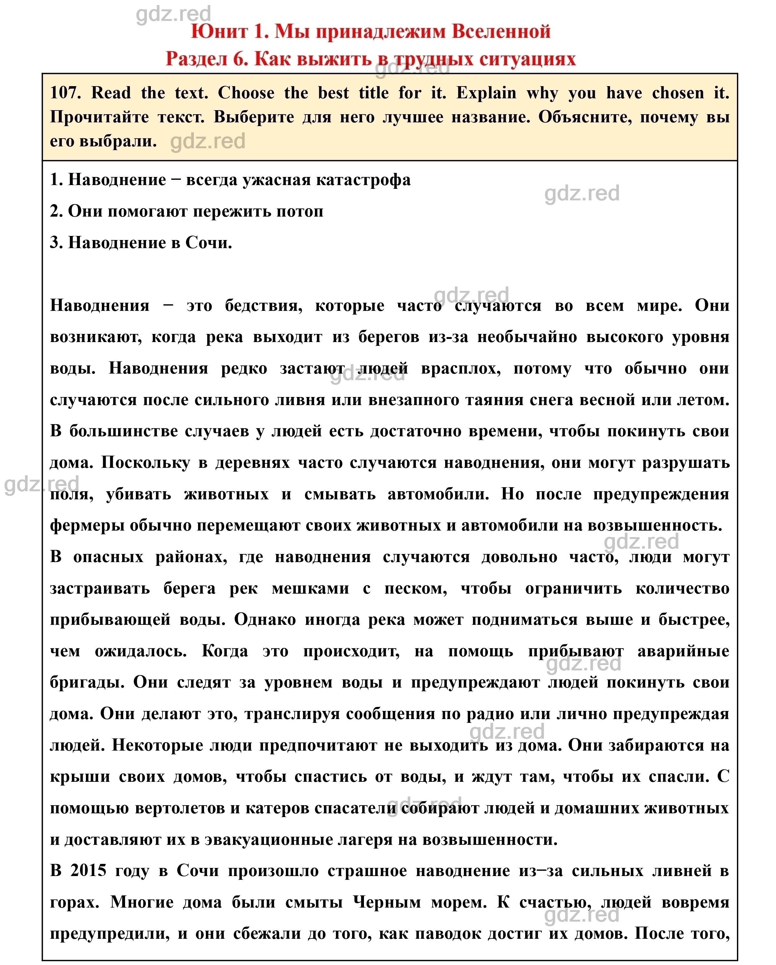 Страница 36- ГДЗ Английский язык 8 класс Учебник Биболетова, Трубанева - ГДЗ  РЕД