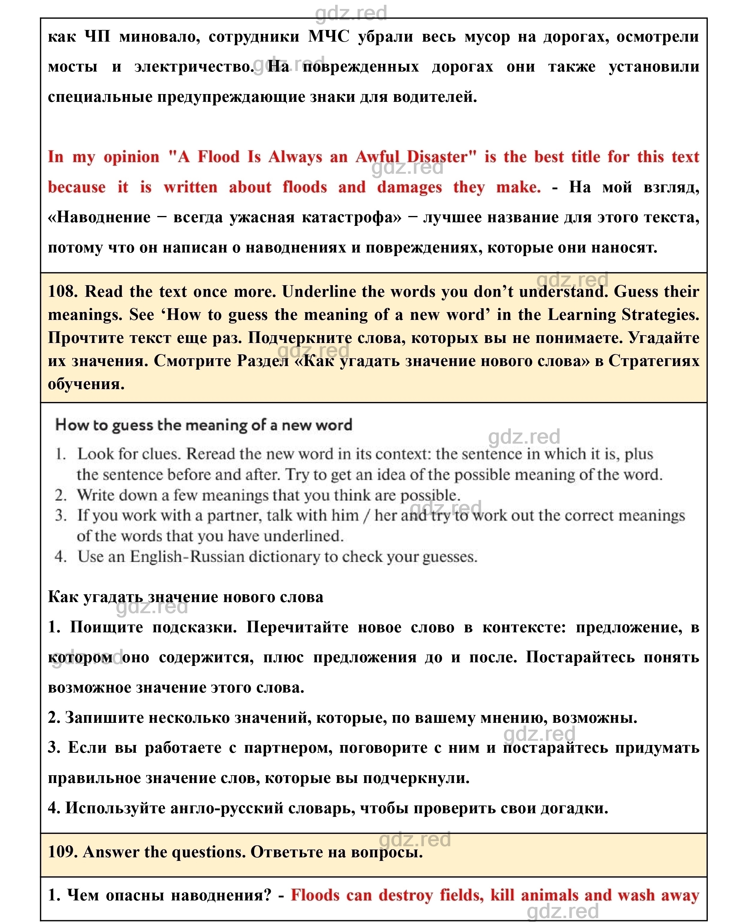 Страница 36- ГДЗ Английский язык 8 класс Учебник Биболетова, Трубанева - ГДЗ  РЕД