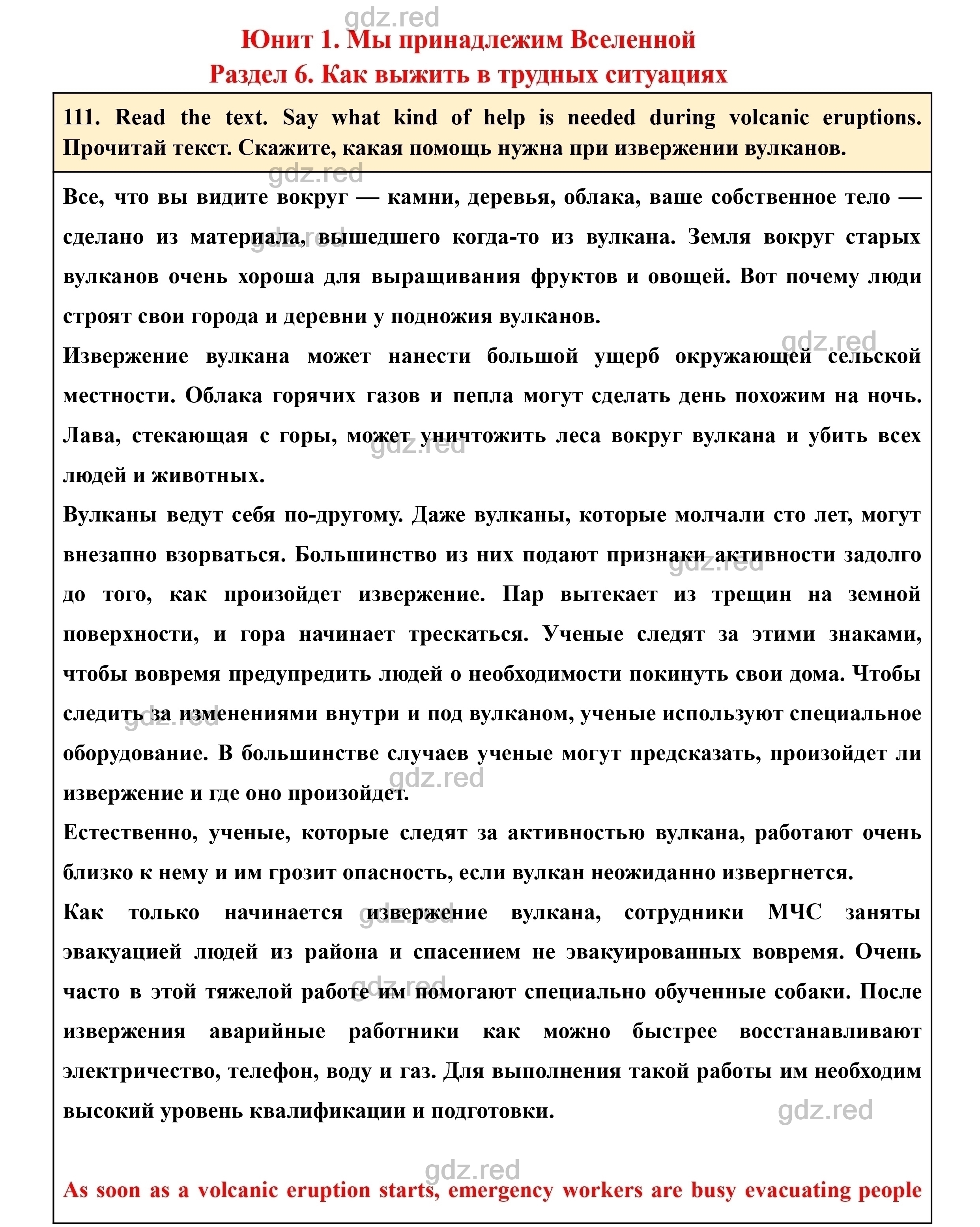 Страница 37- ГДЗ Английский язык 8 класс Учебник Биболетова, Трубанева - ГДЗ  РЕД