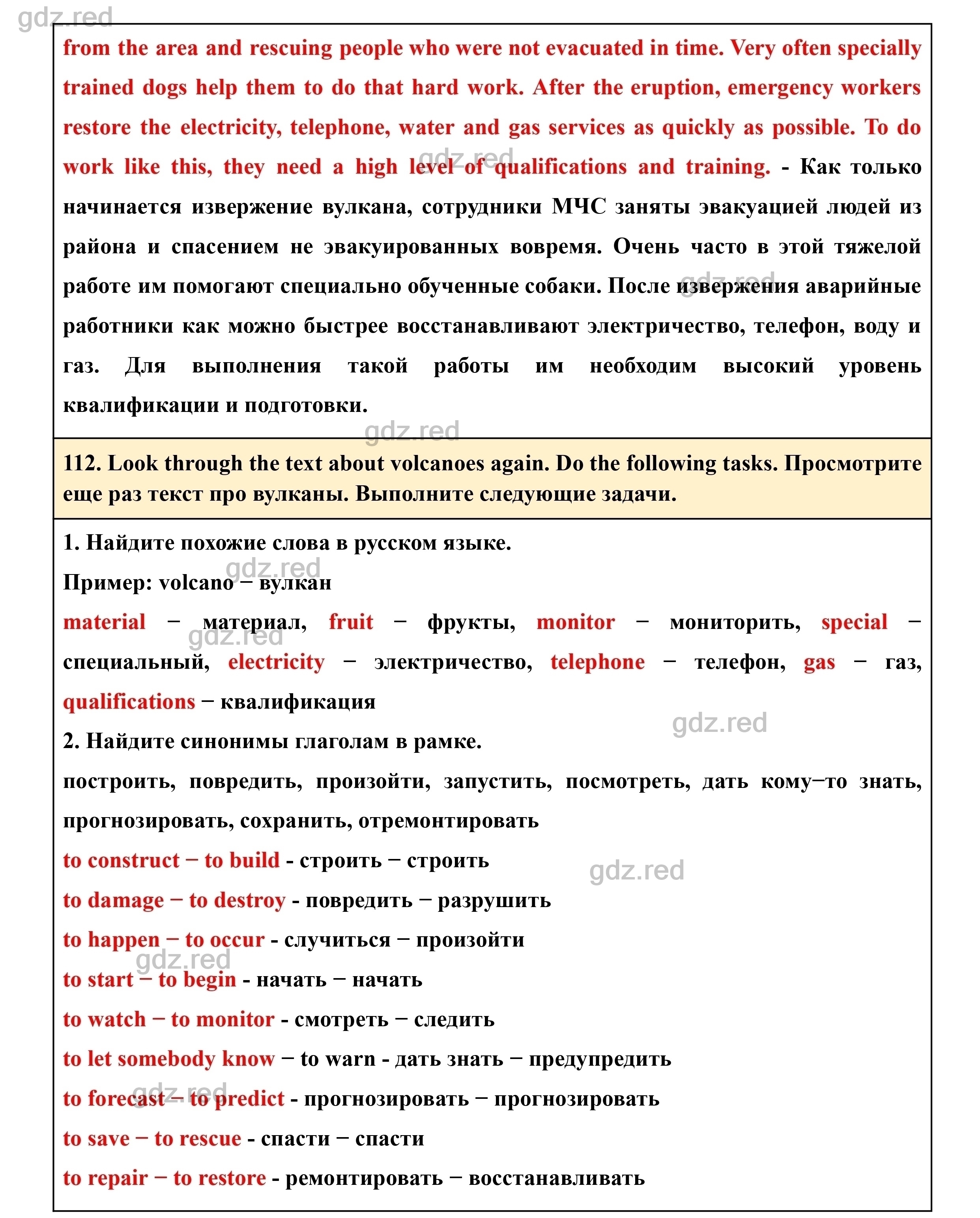 Страница 37- ГДЗ Английский язык 8 класс Учебник Биболетова, Трубанева - ГДЗ  РЕД