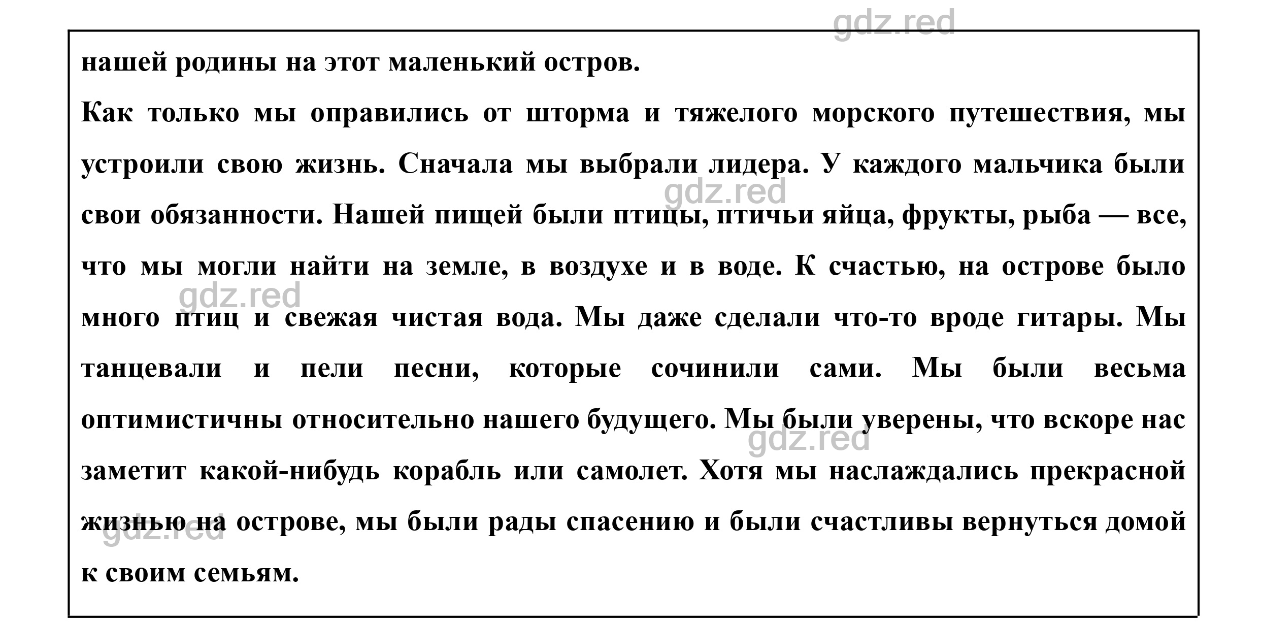 Страница 39- ГДЗ Английский язык 8 класс Учебник Биболетова, Трубанева - ГДЗ  РЕД