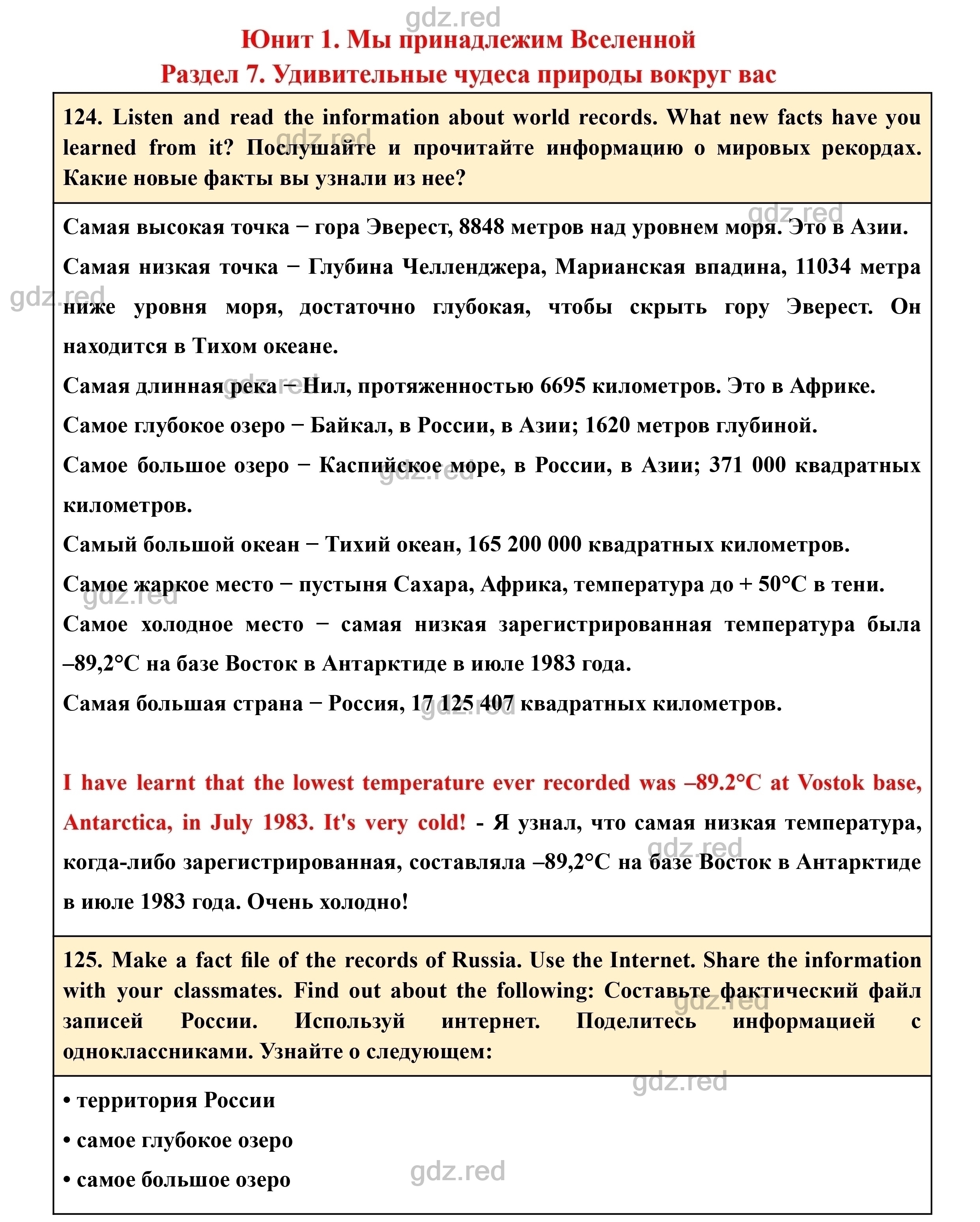 Страница 40- ГДЗ Английский язык 8 класс Учебник Биболетова, Трубанева - ГДЗ  РЕД