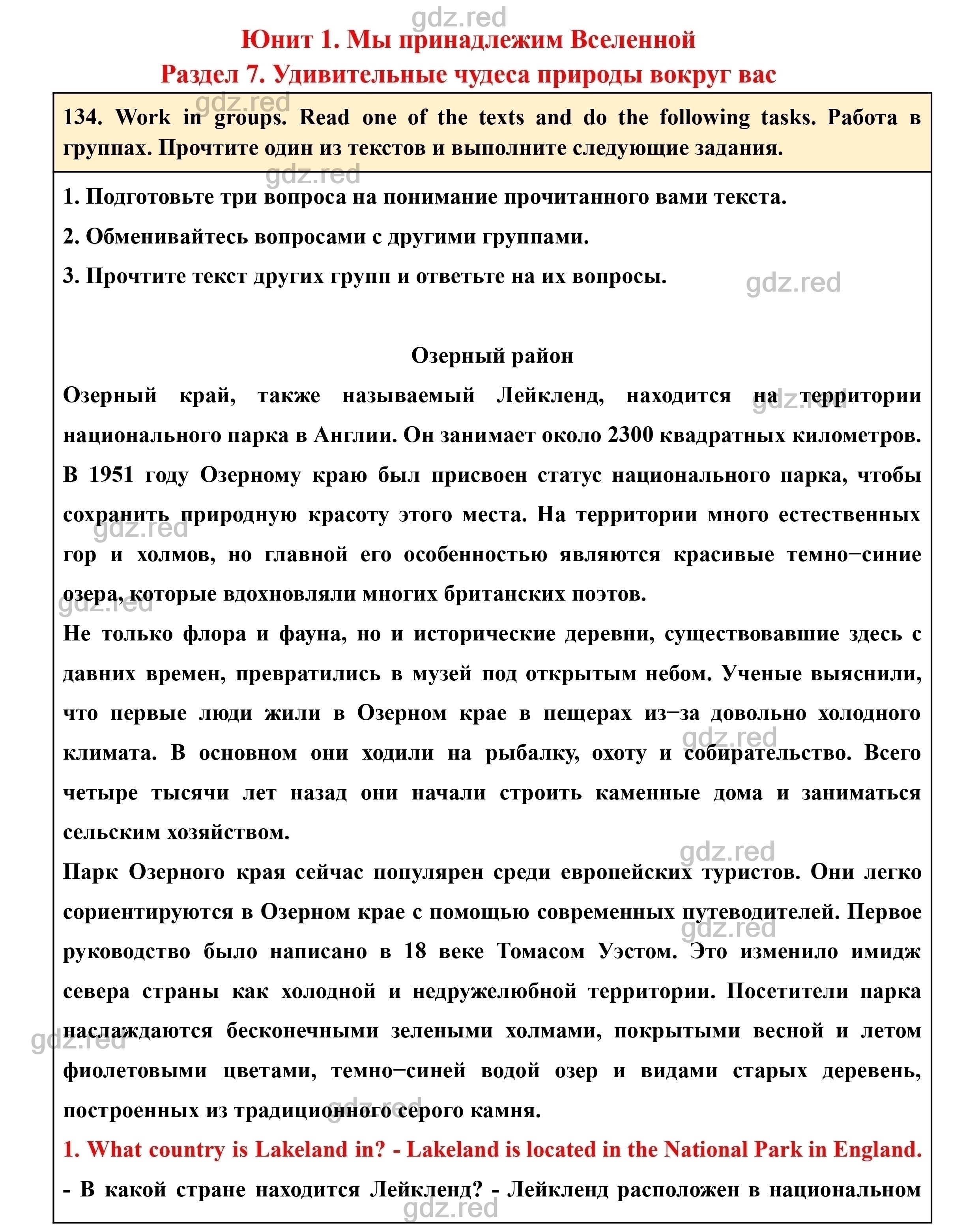 Страница 43- ГДЗ Английский язык 8 класс Учебник Биболетова, Трубанева -  ГДЗ РЕД