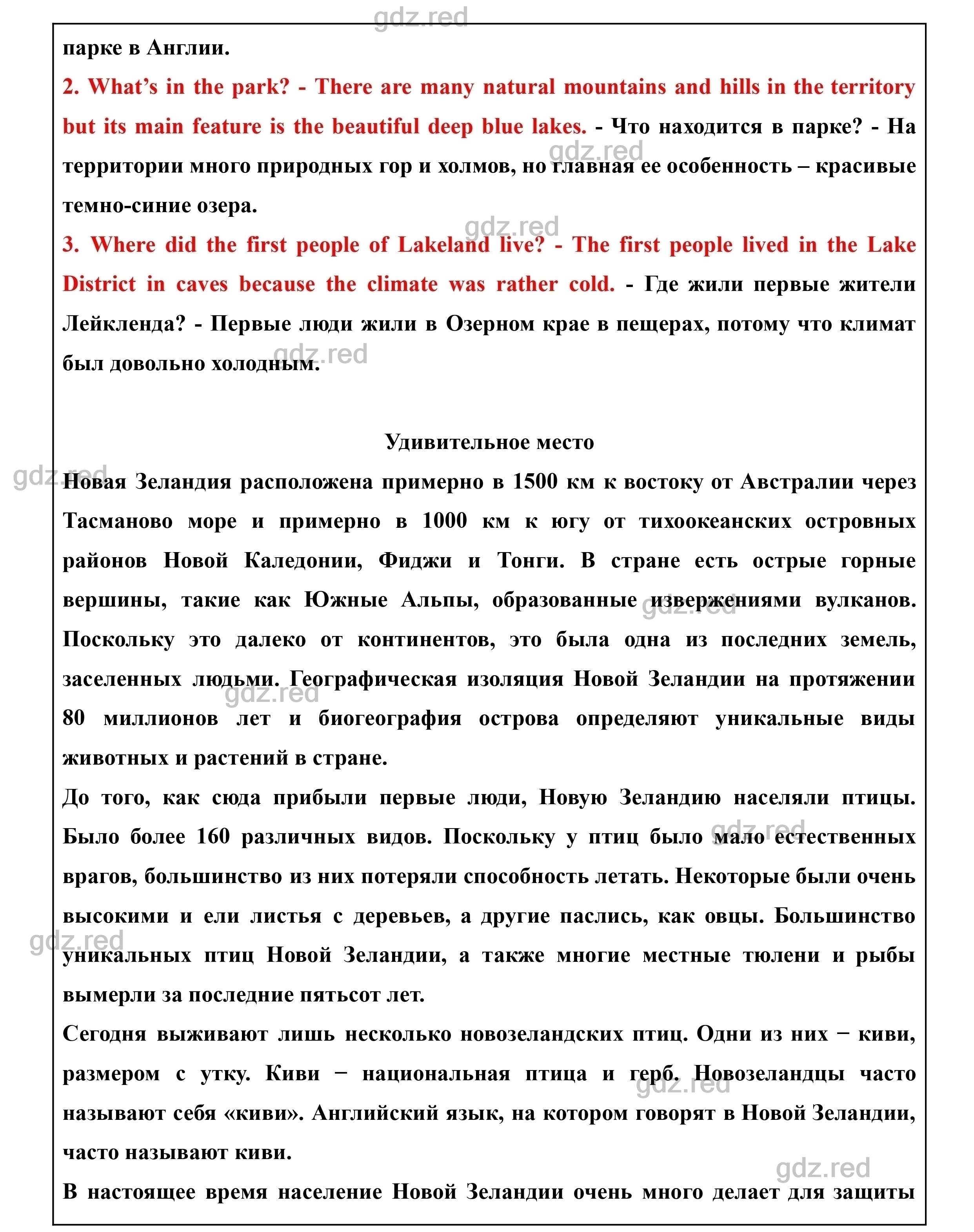 Страница 43- ГДЗ Английский язык 8 класс Учебник Биболетова, Трубанева - ГДЗ  РЕД