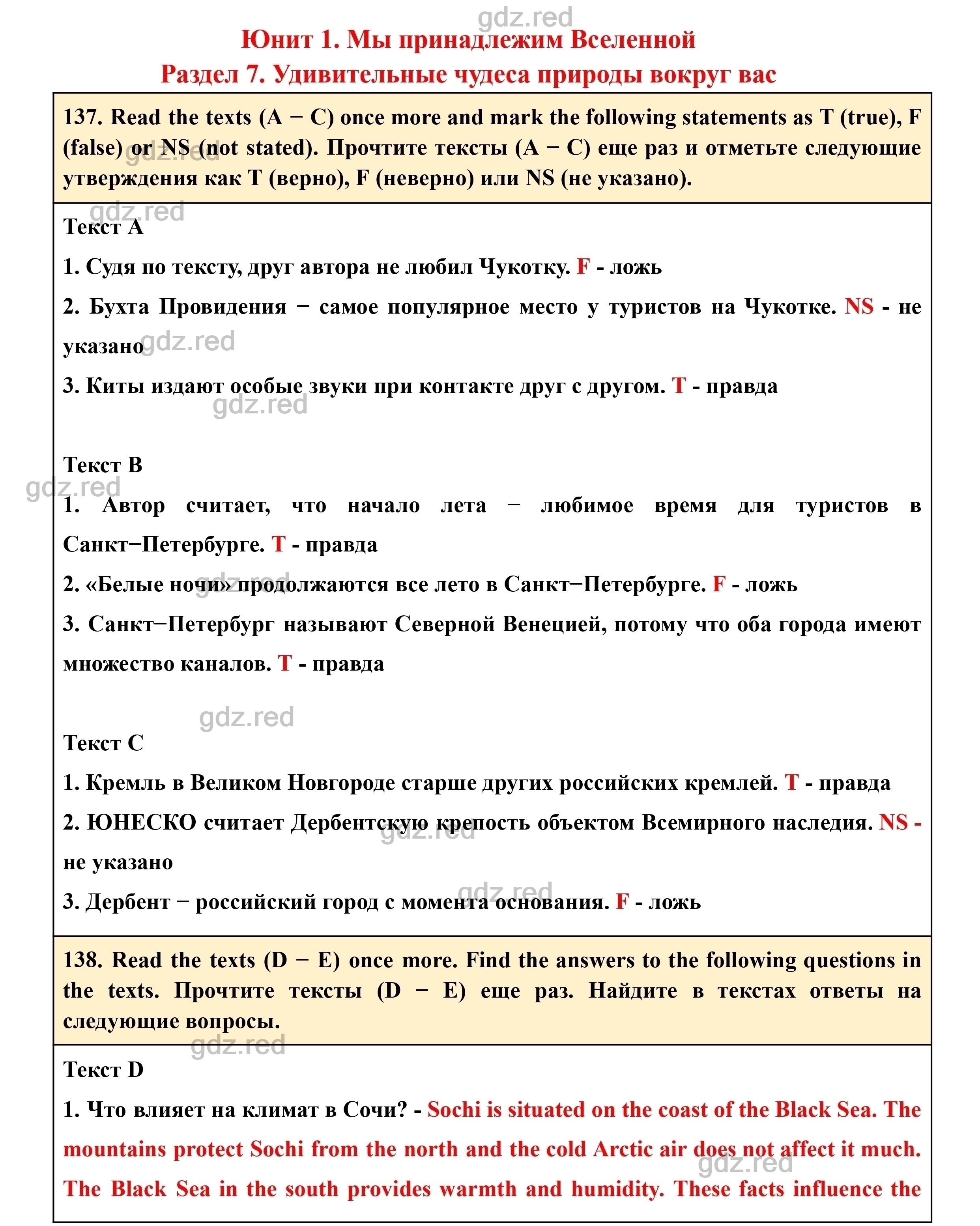 Страница 46- ГДЗ Английский язык 8 класс Учебник Биболетова, Трубанева - ГДЗ  РЕД