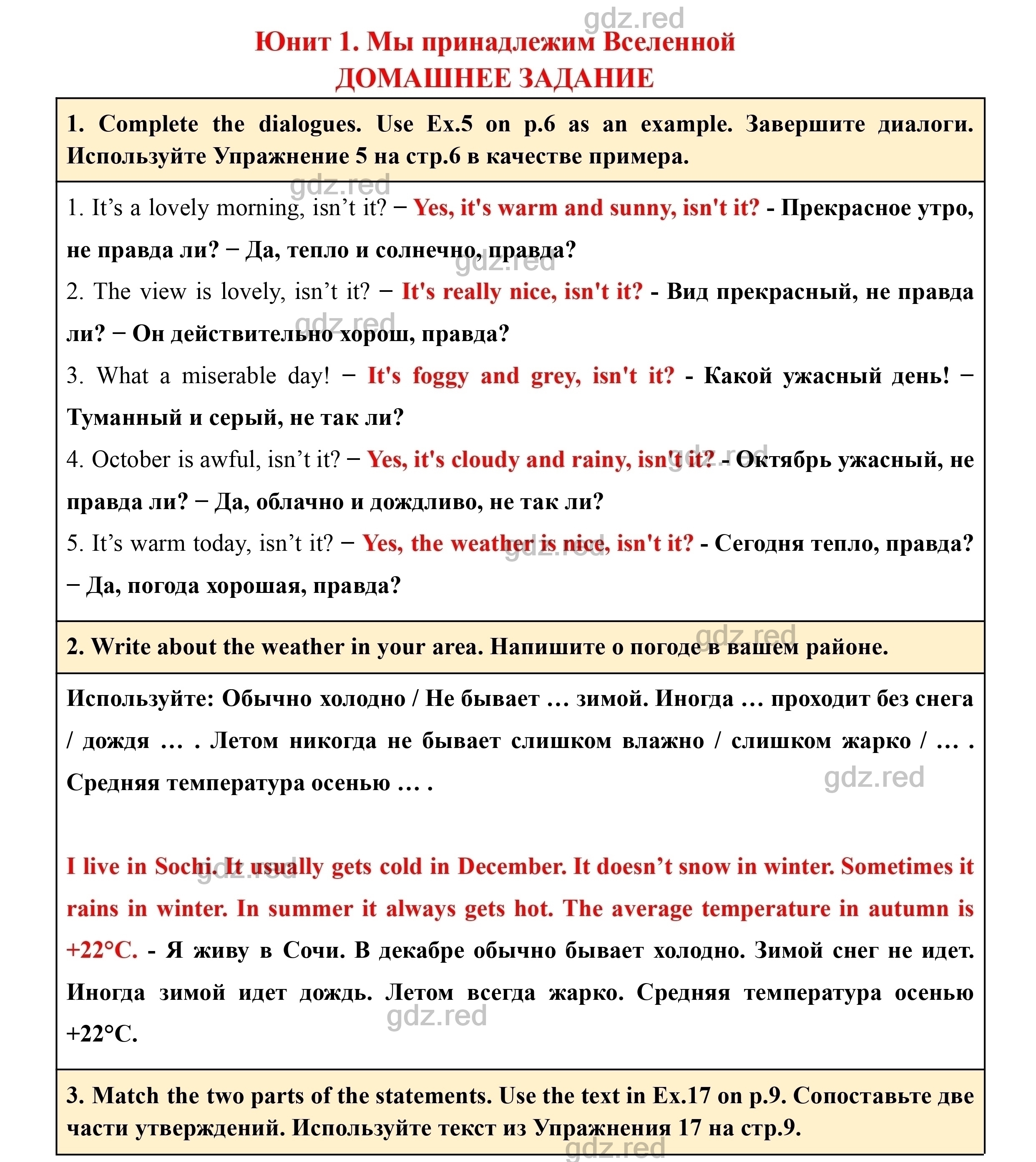 Страница 47- ГДЗ Английский язык 8 класс Учебник Биболетова, Трубанева - ГДЗ  РЕД